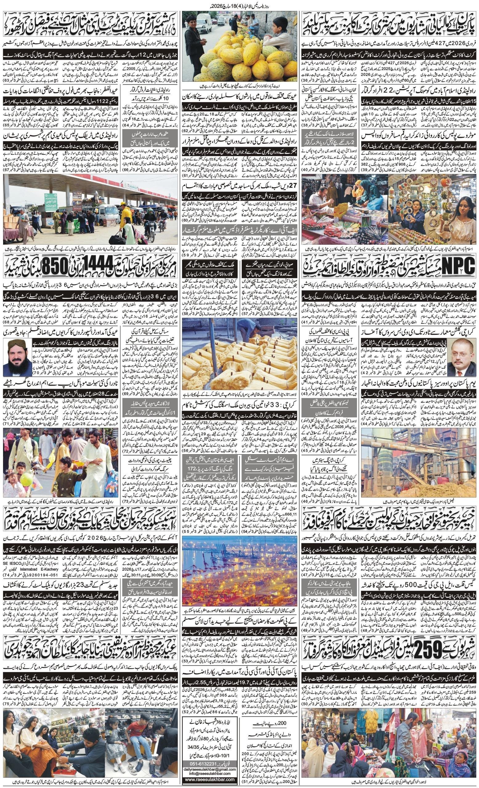 Islamabad Newspaper