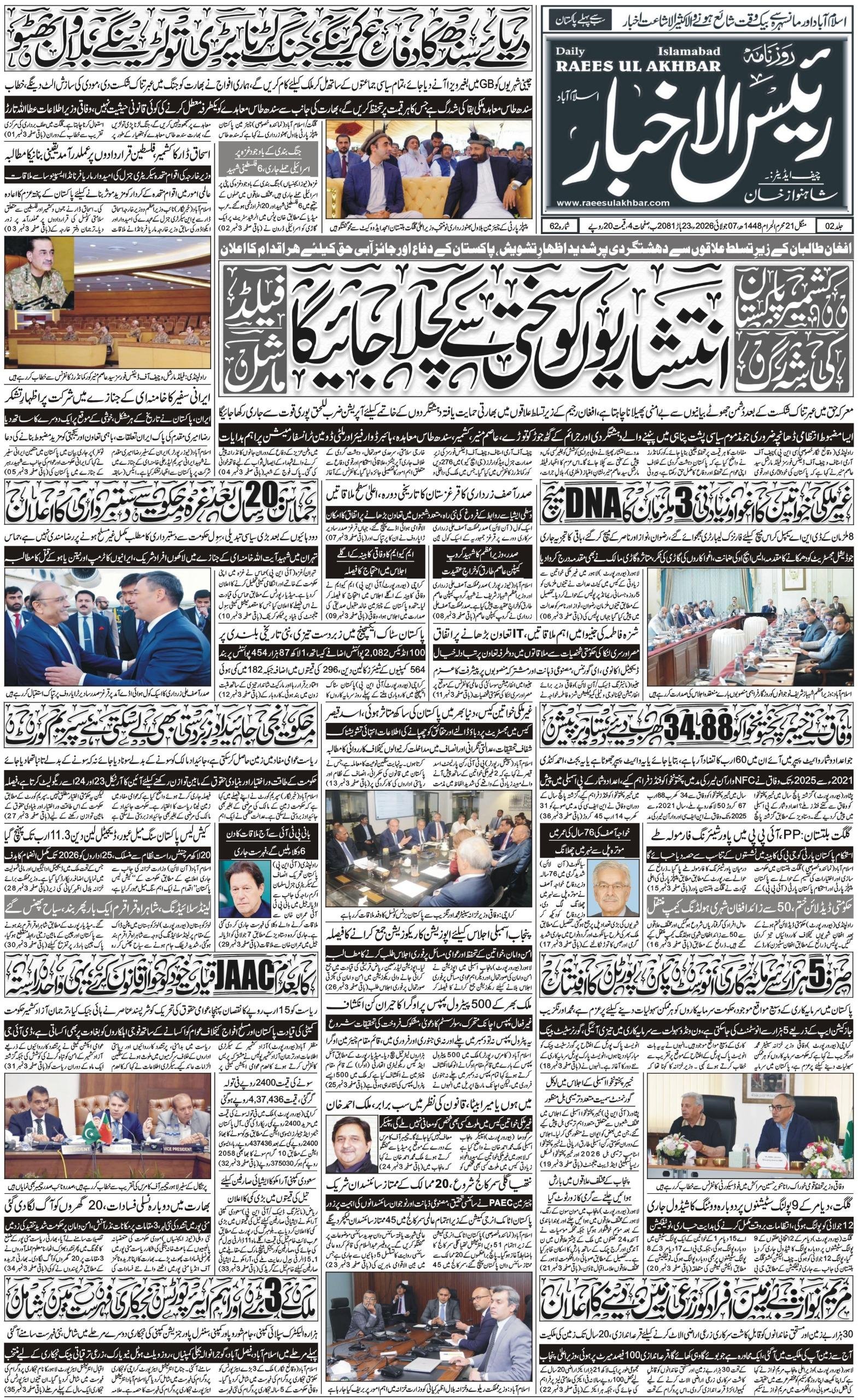 E-paper