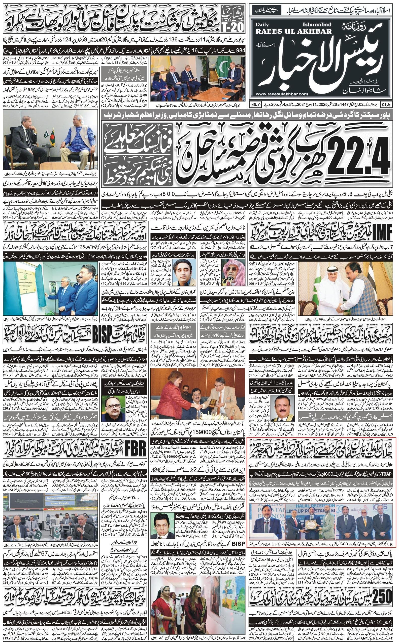 E-paper