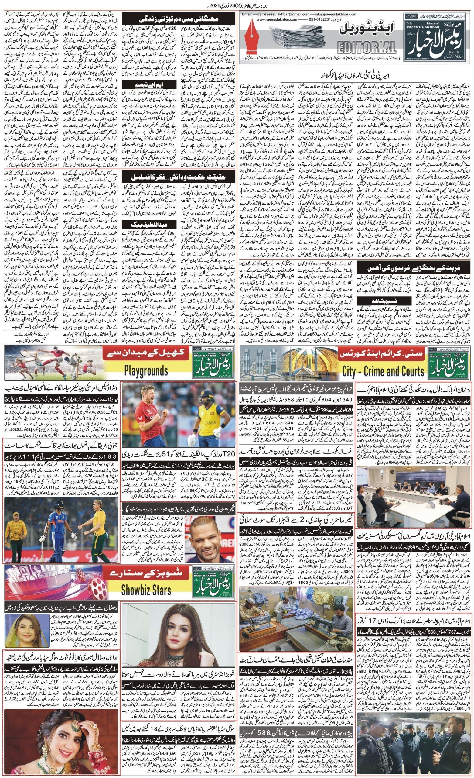 Islamabad Newspaper