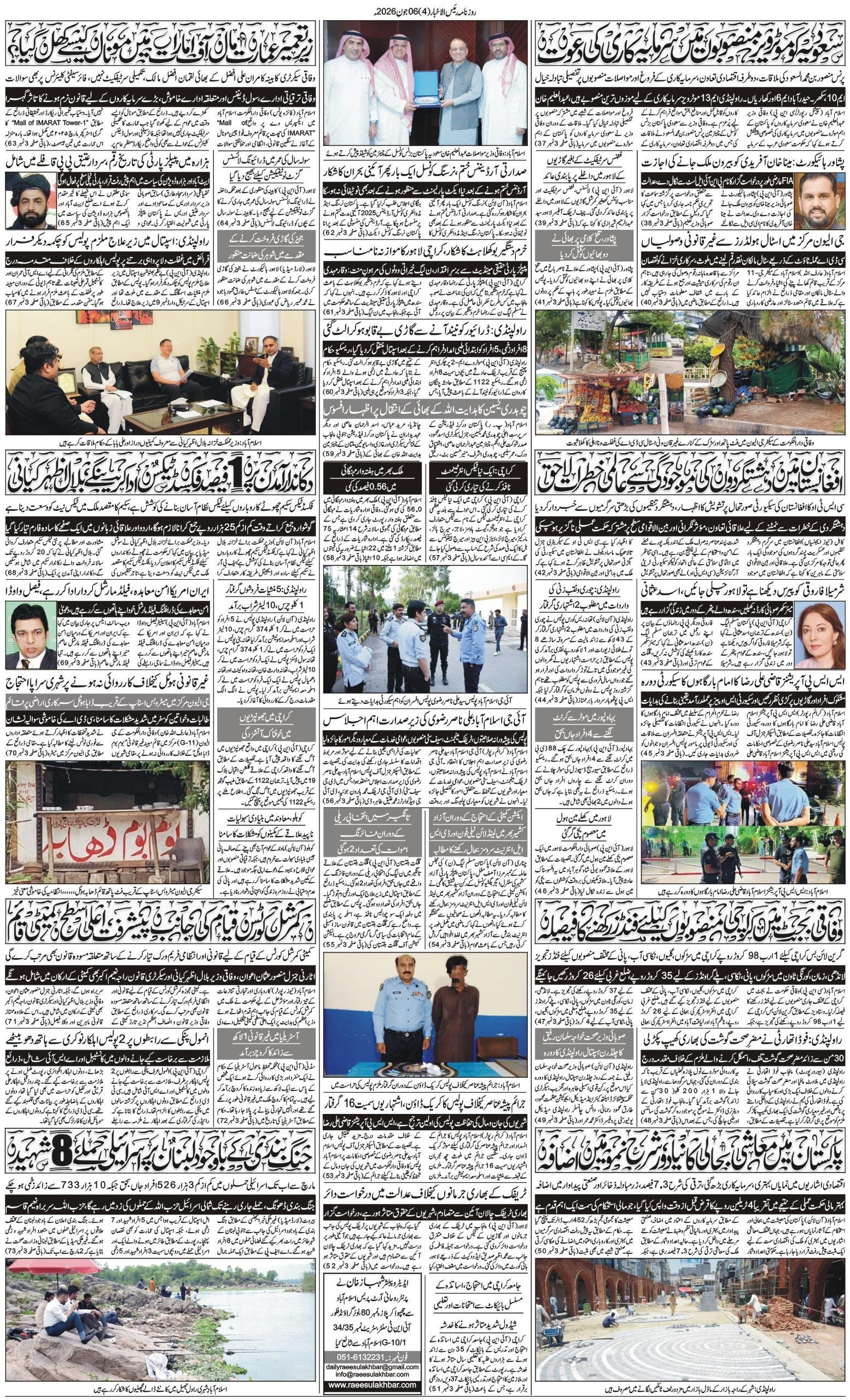 Islamabad Newspaper