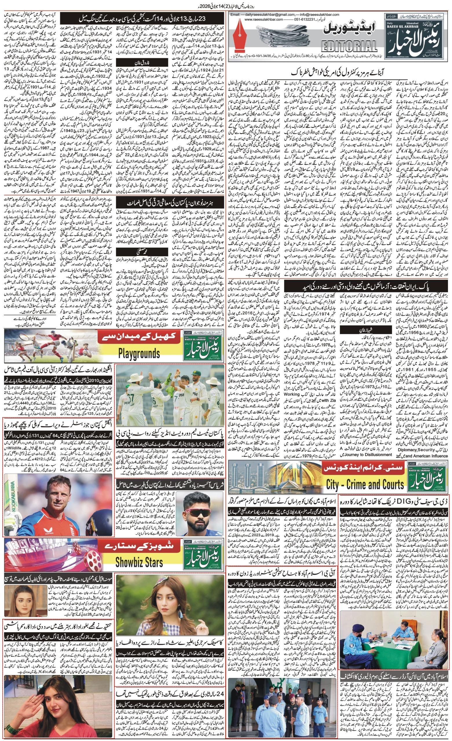 Islamabad Newspaper