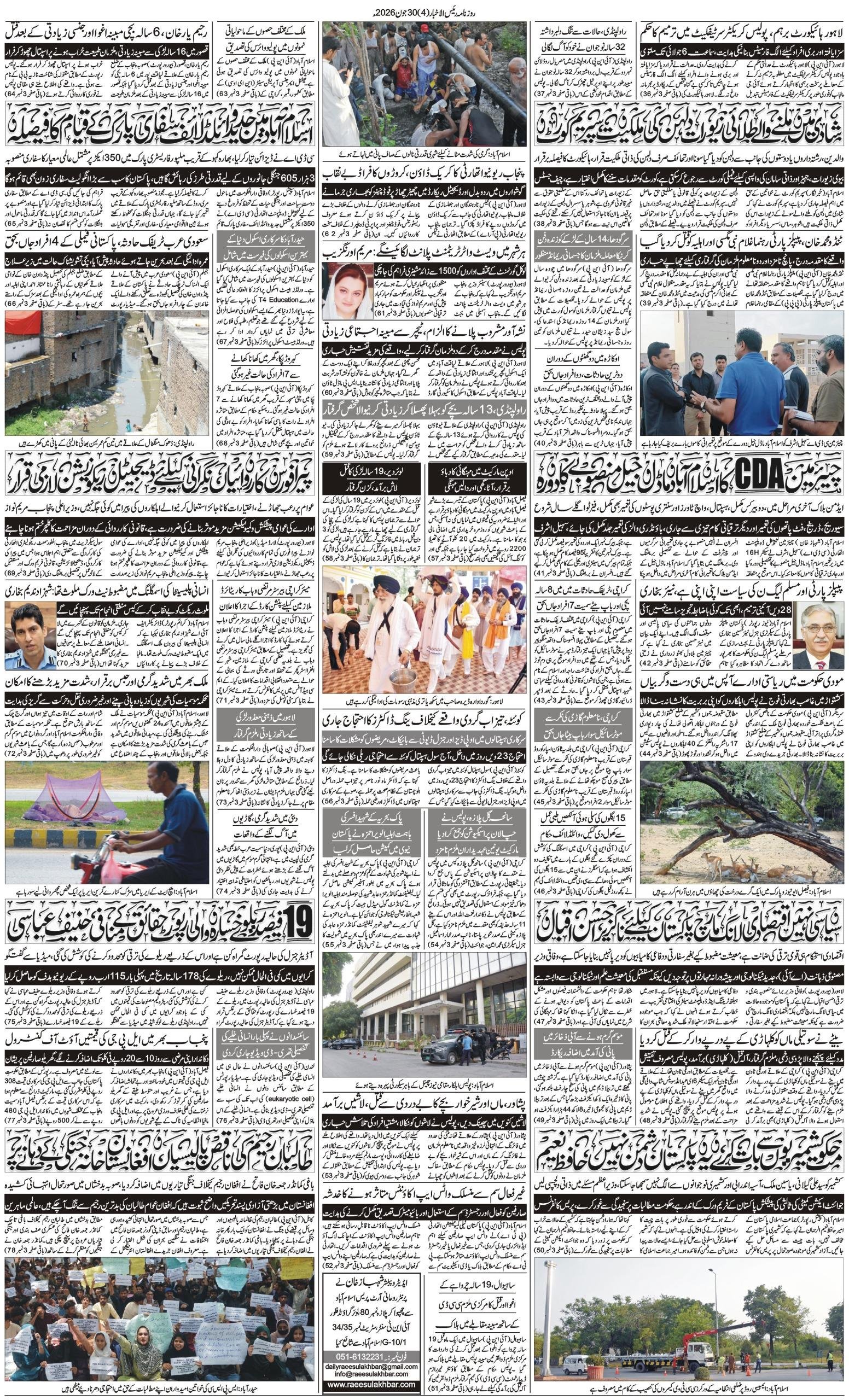 Islamabad Newspaper