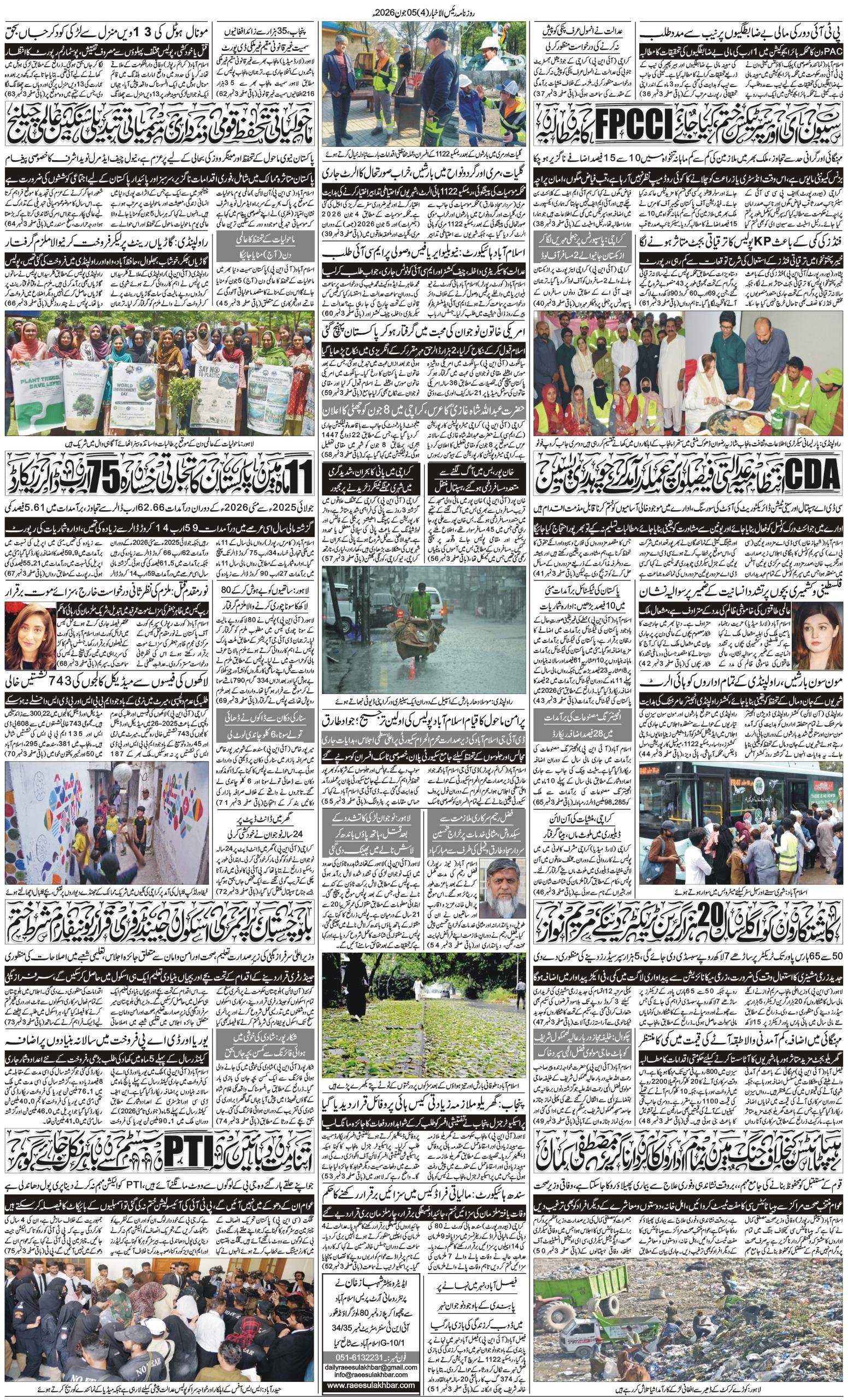 Islamabad Newspaper