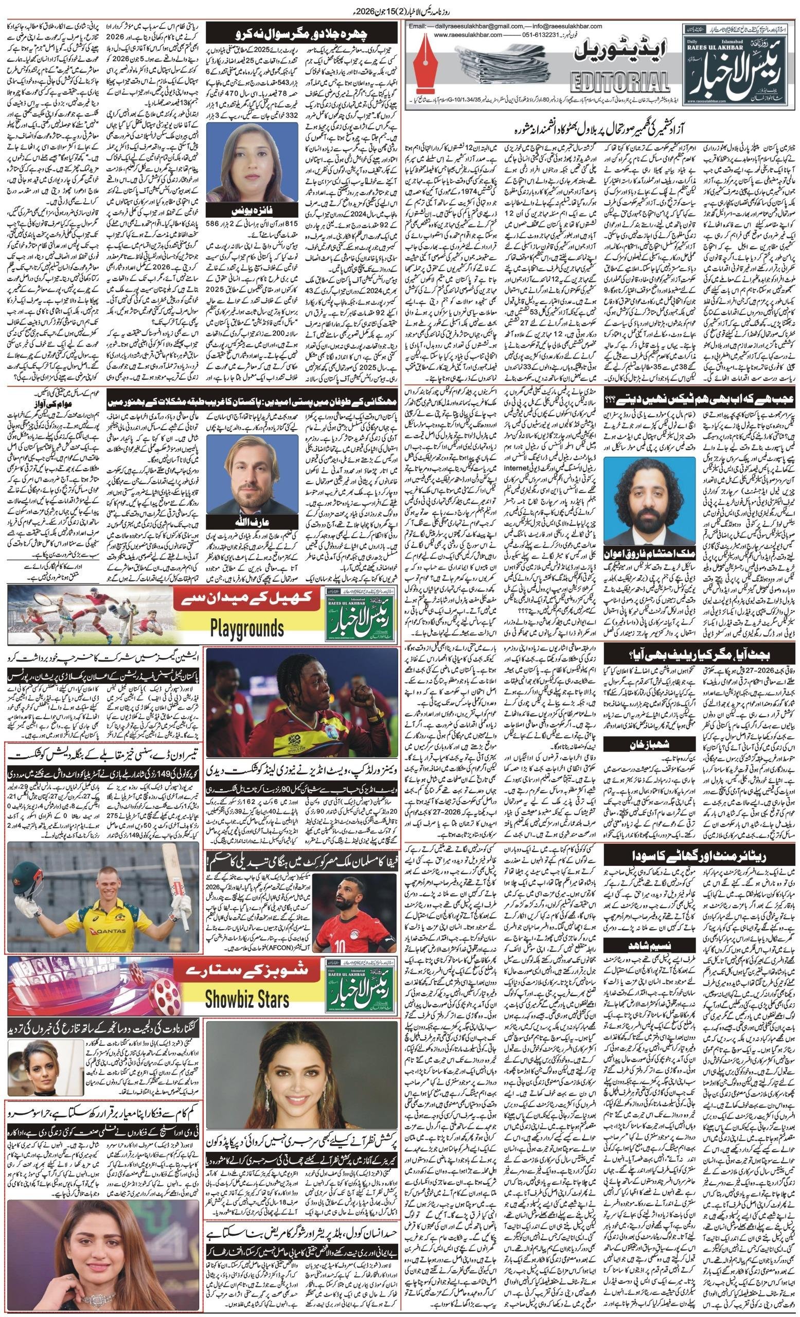 Islamabad Newspaper