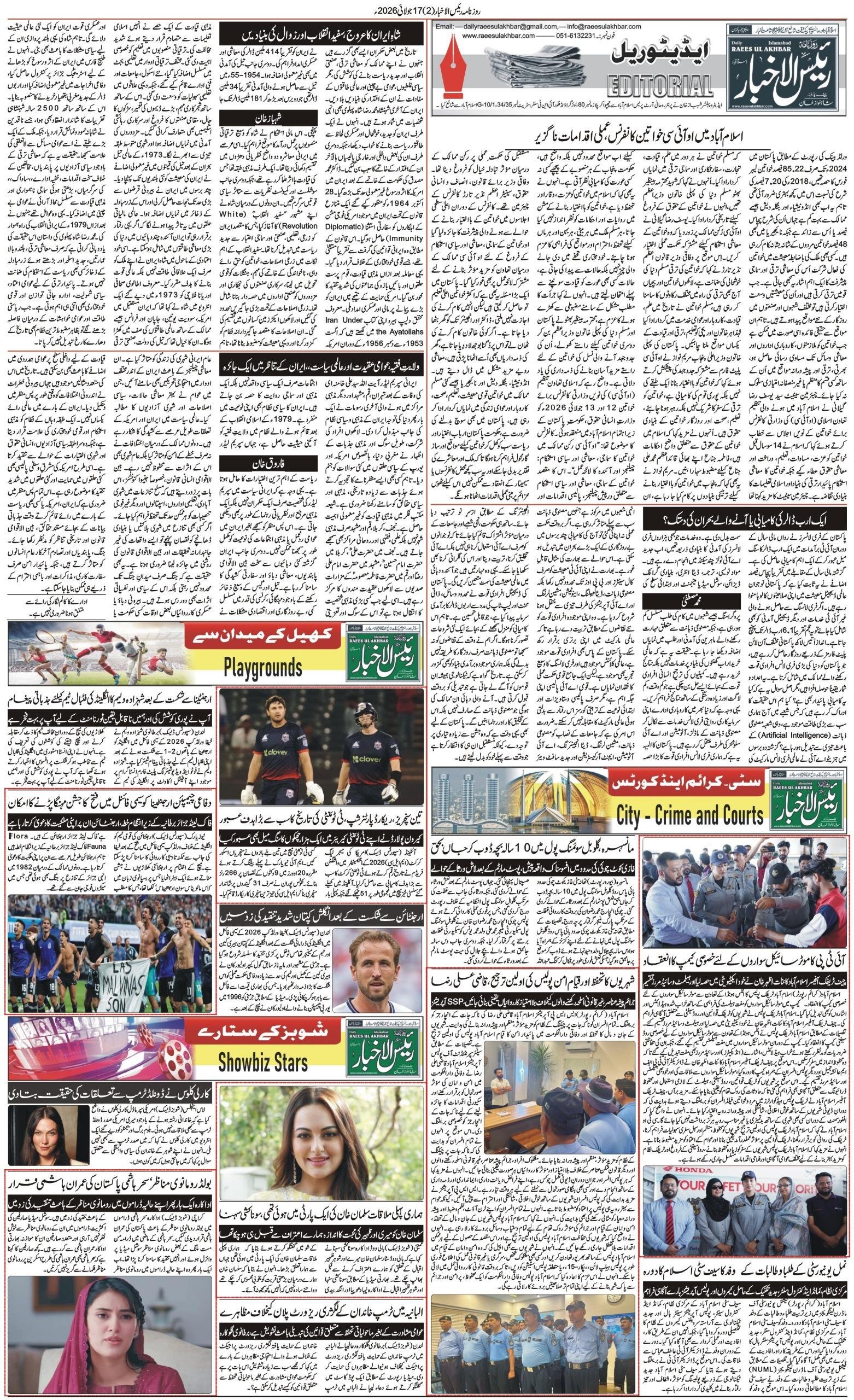 Islamabad Newspaper