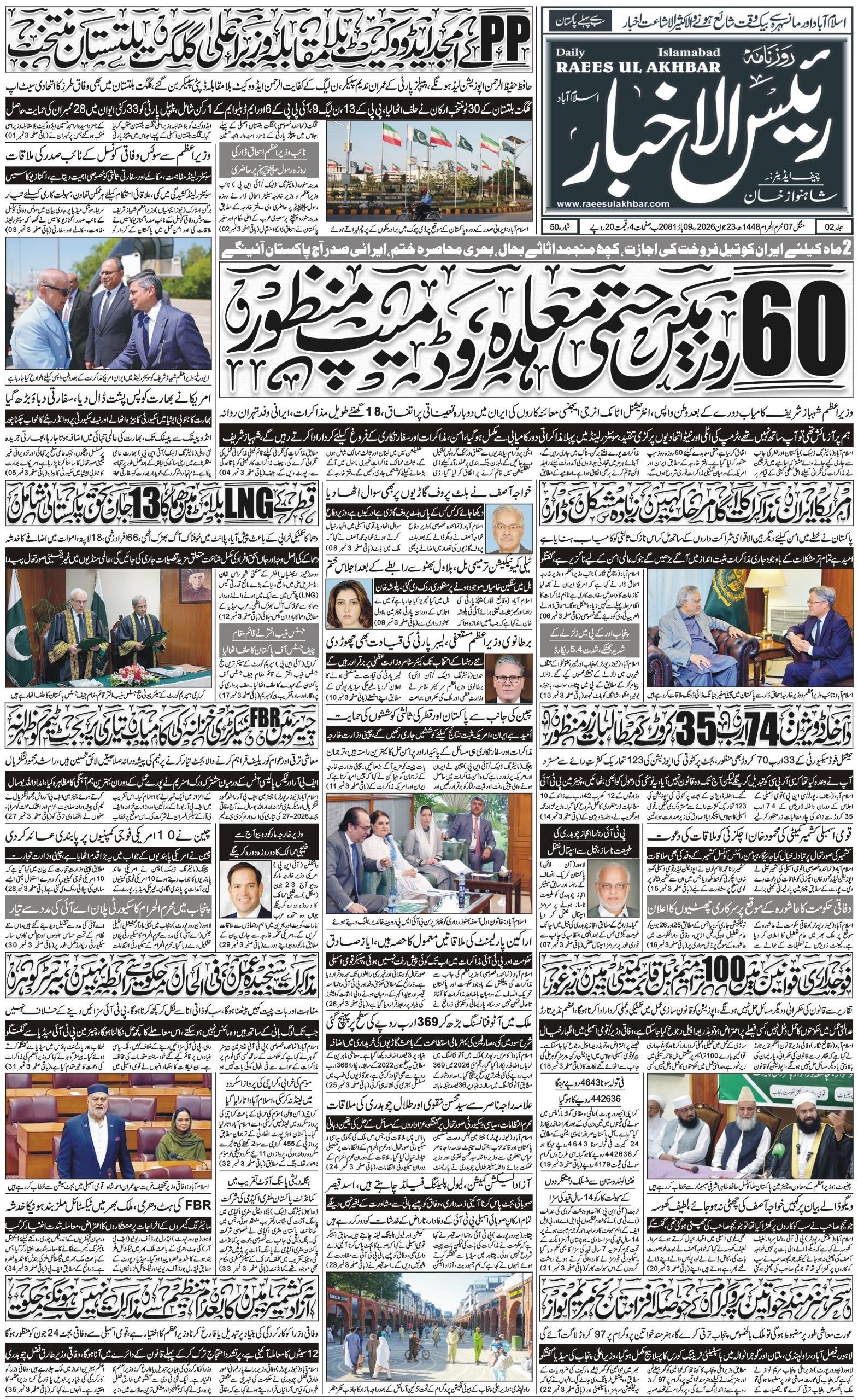 E-paper