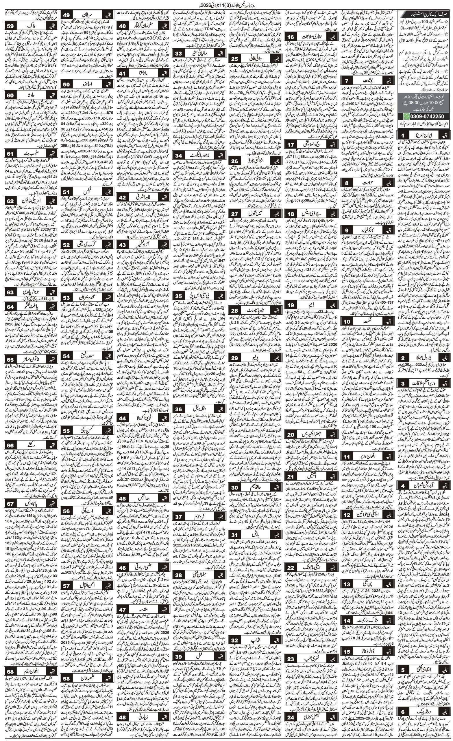 Islamabad Newspaper