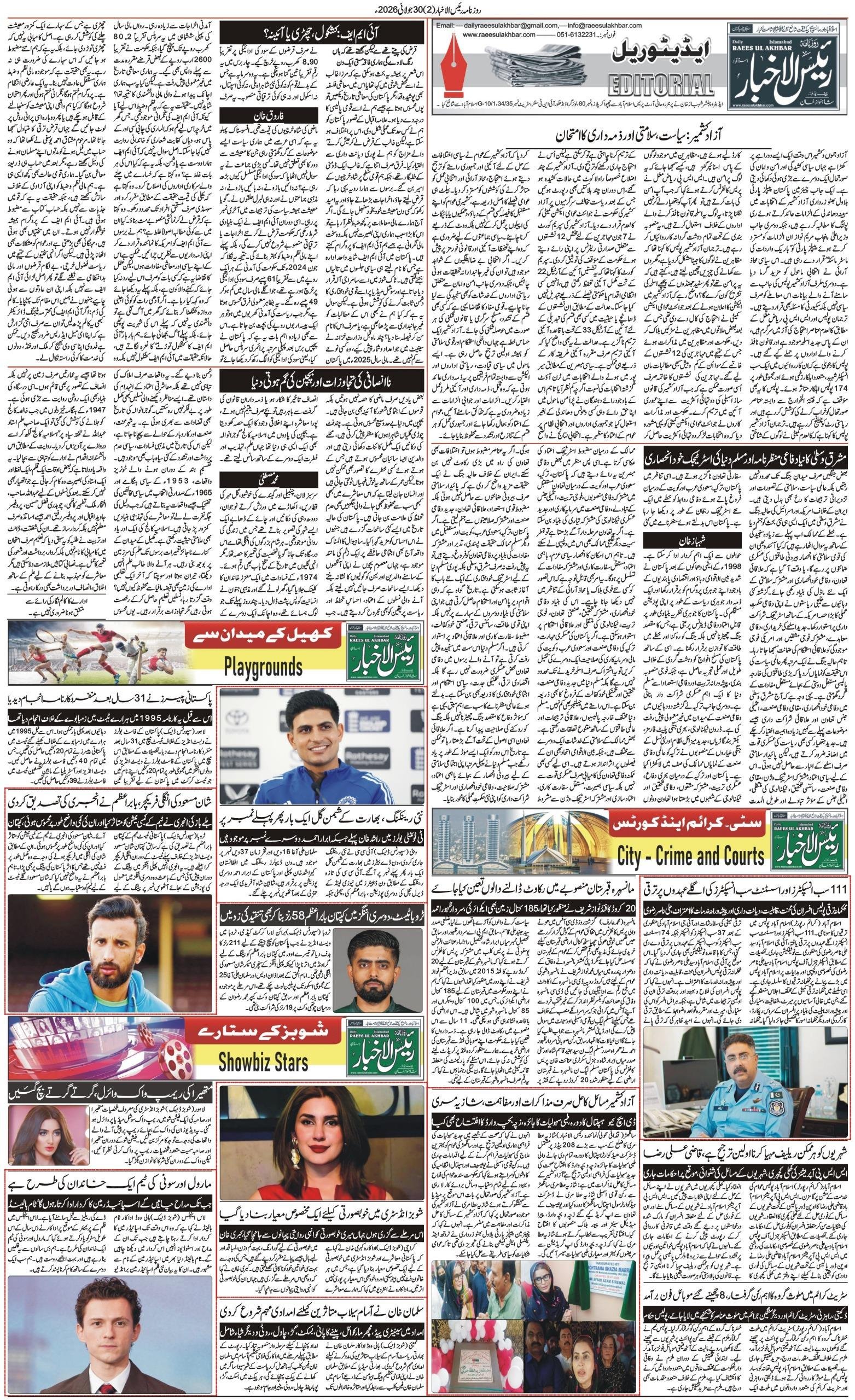 Islamabad Newspaper