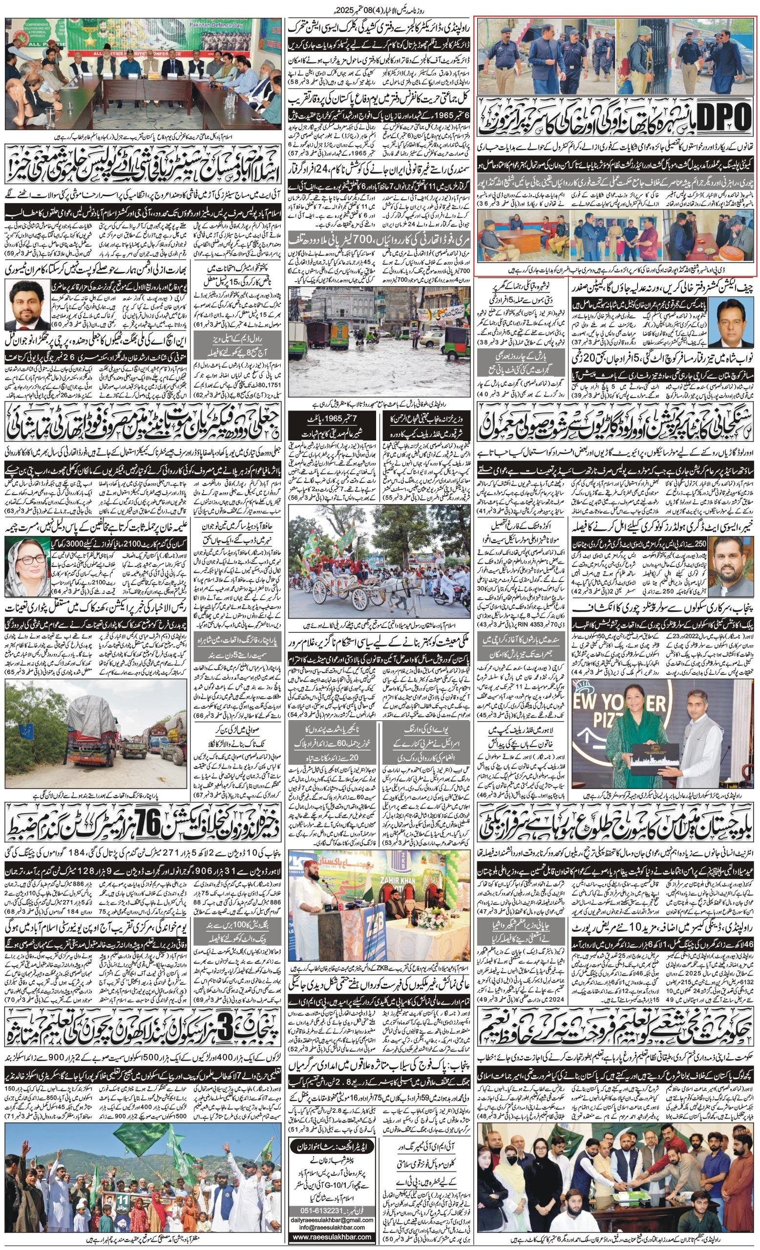 Islamabad Newspaper