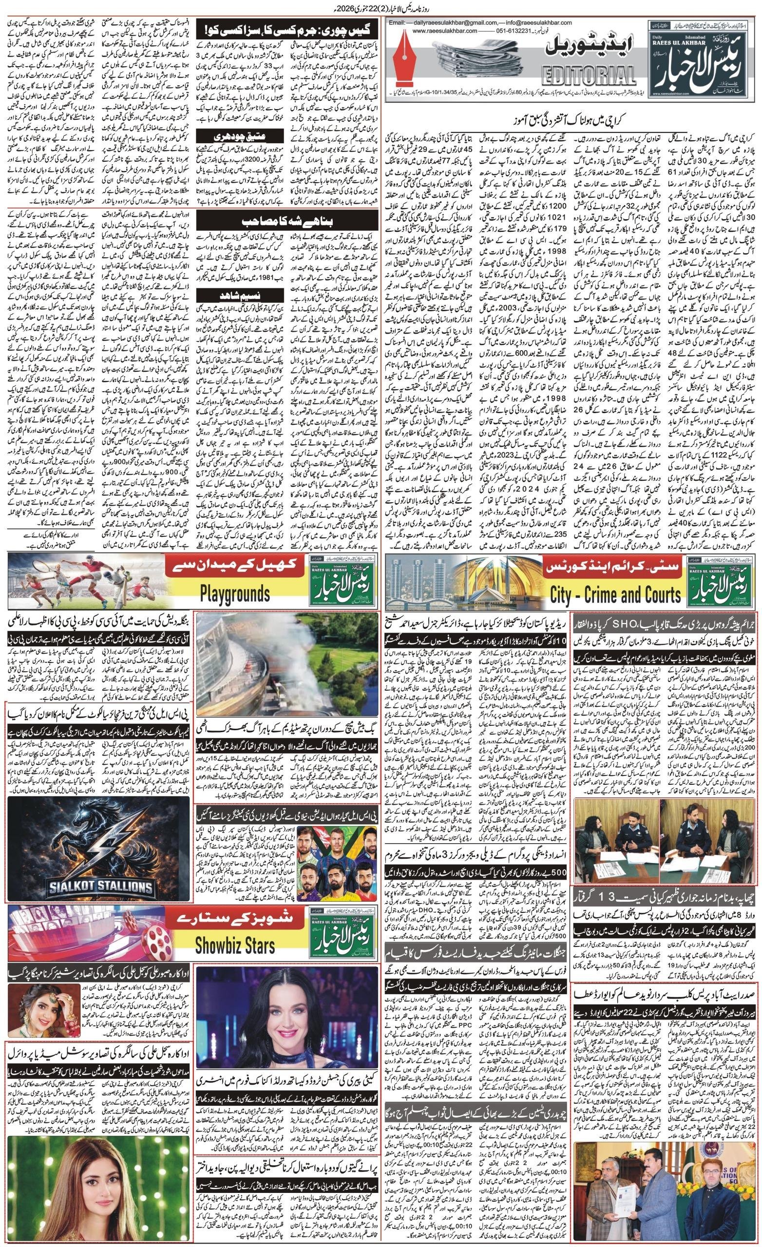Islamabad Newspaper