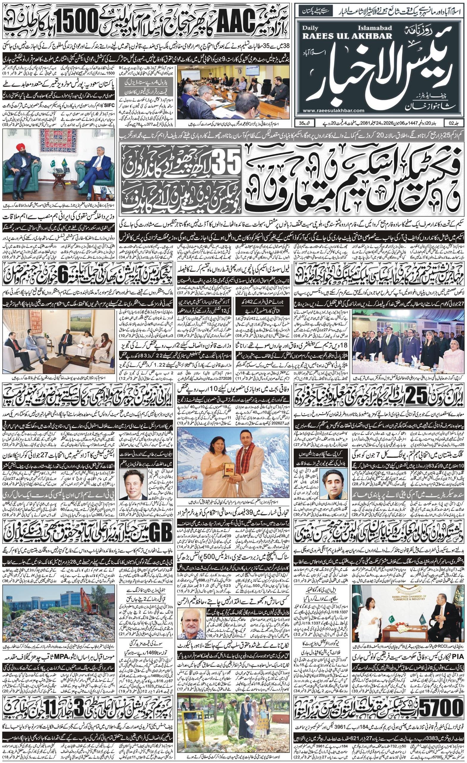 E-paper