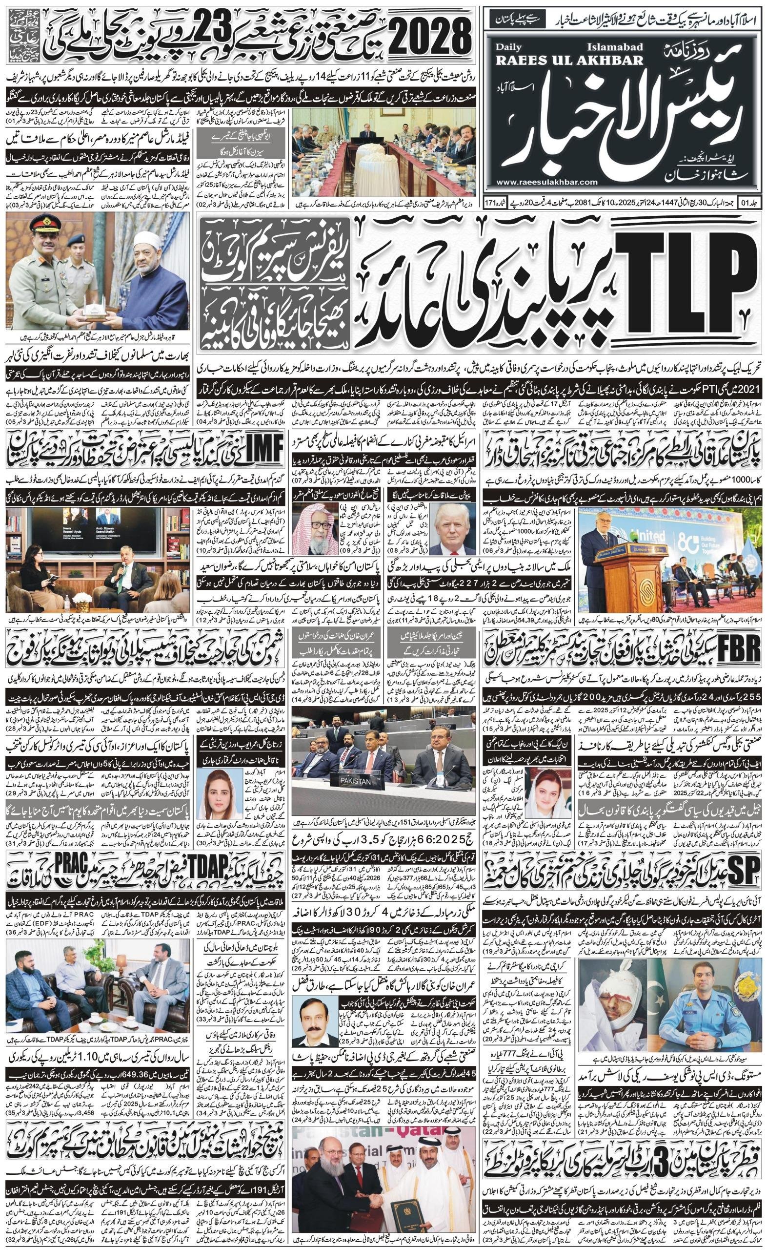 Islamabad Newspaper