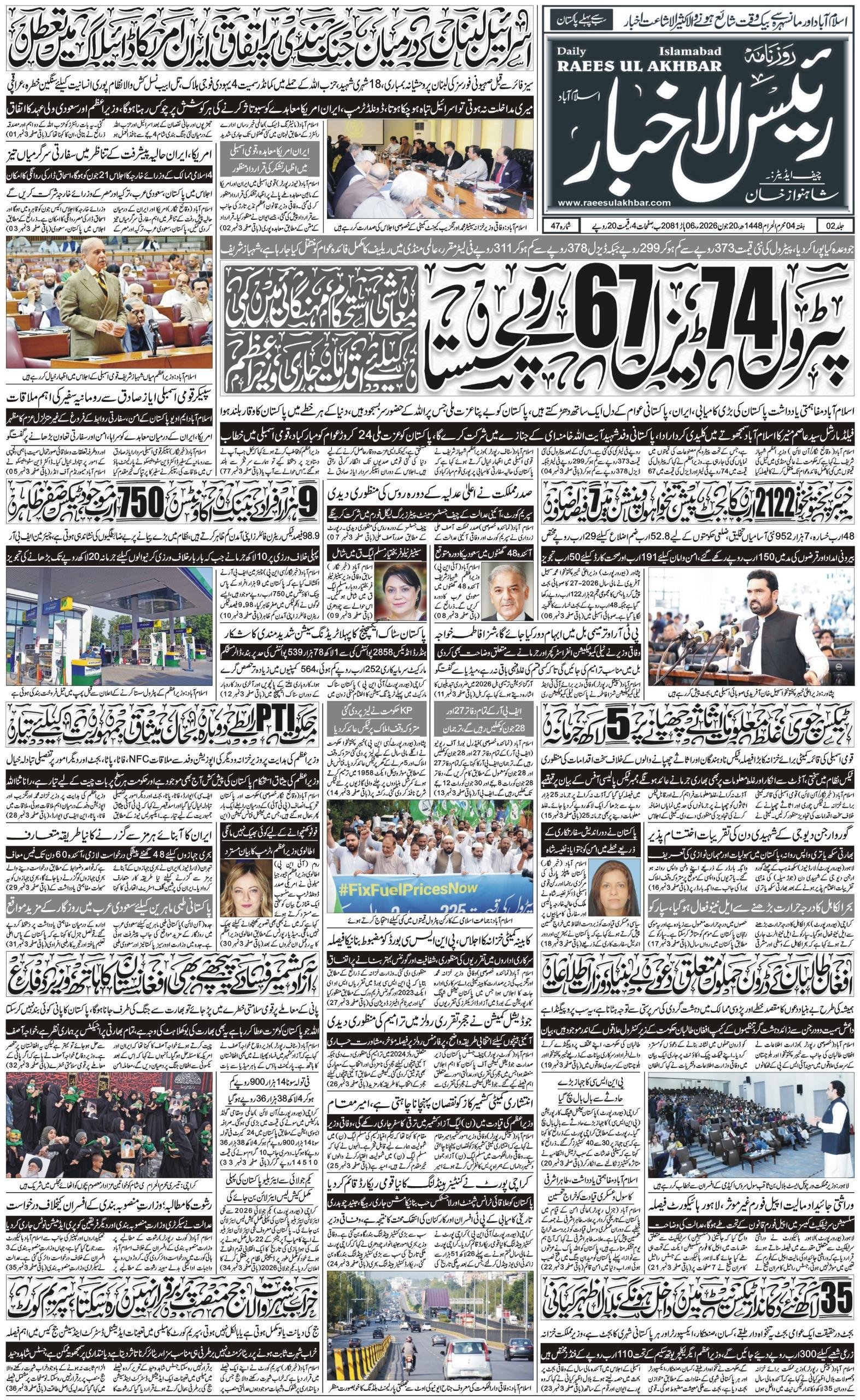 E-paper
