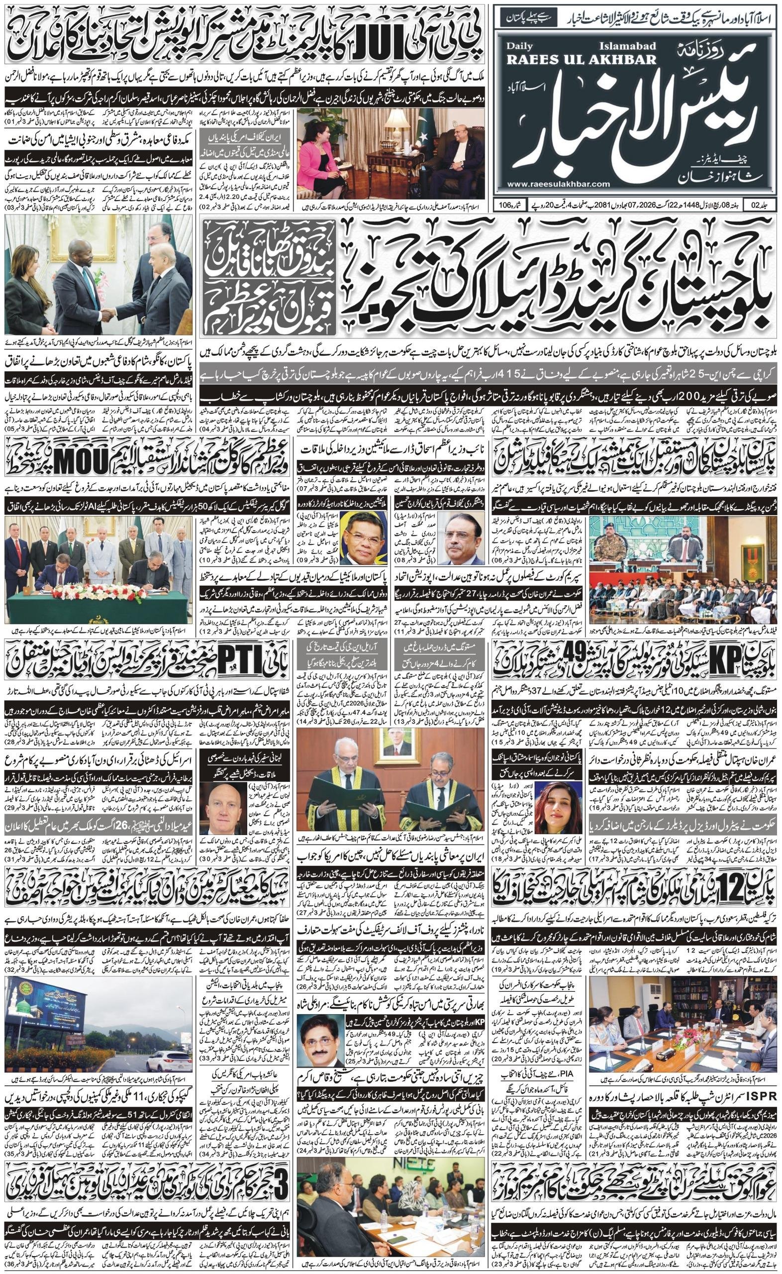 E-paper
