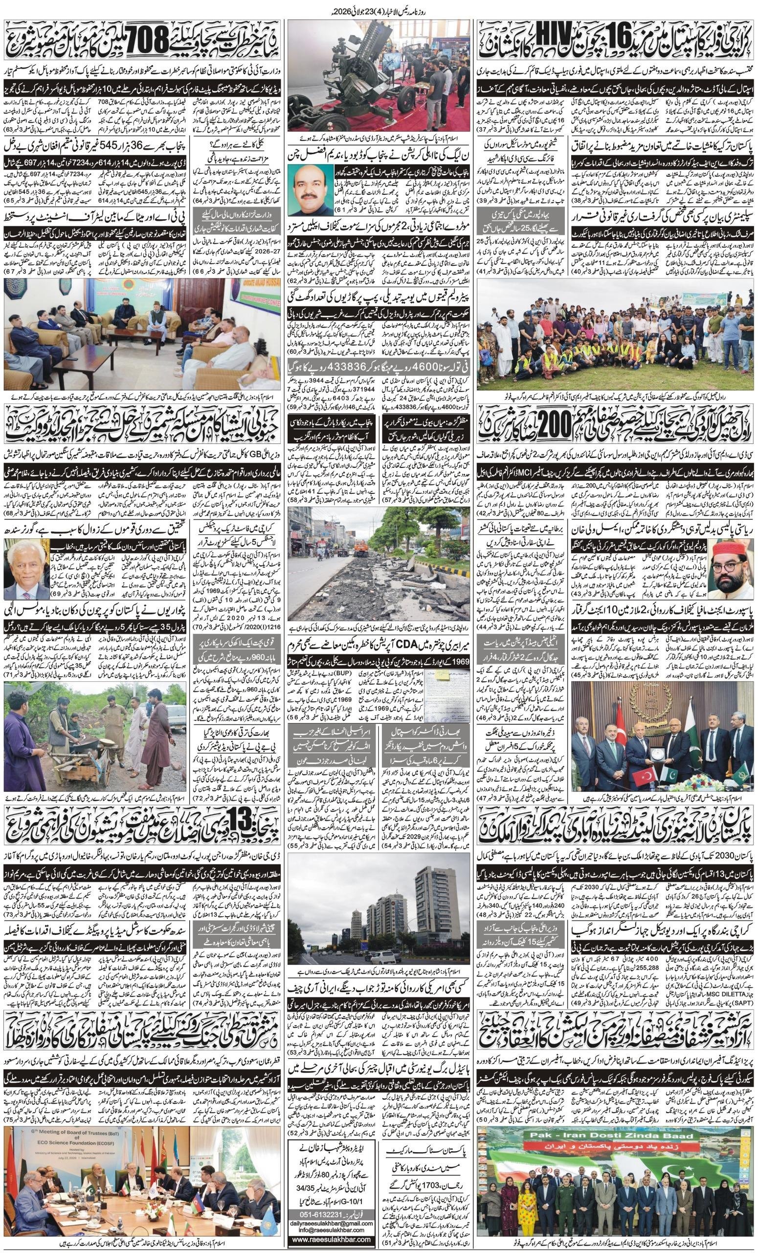 Islamabad Newspaper