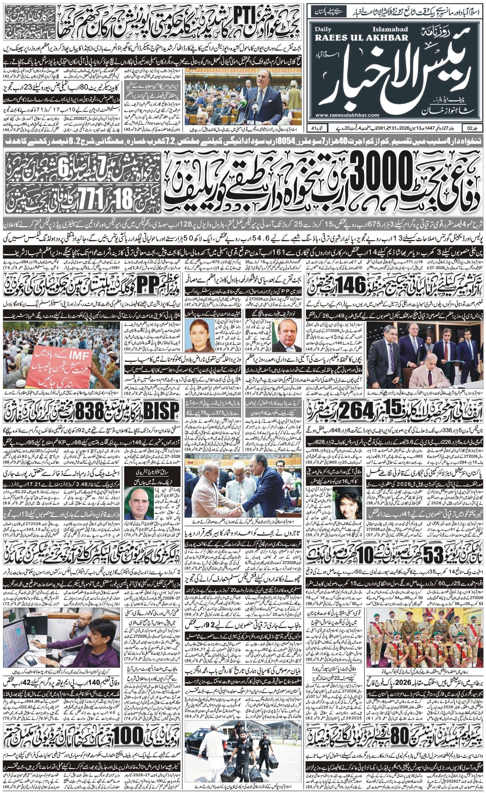 E-paper