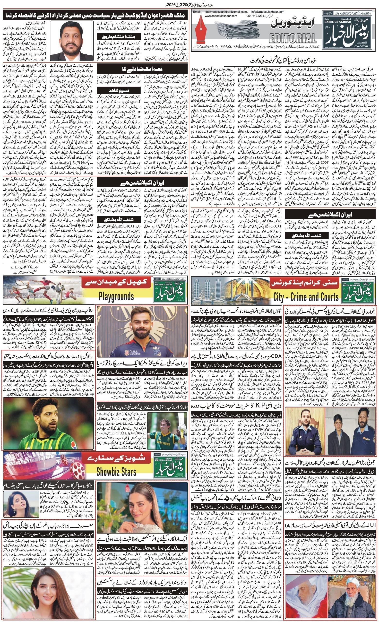 Islamabad Newspaper