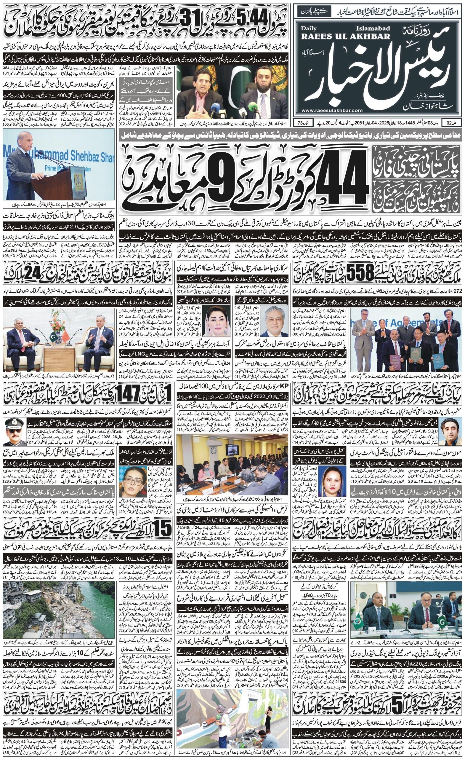 E-paper
