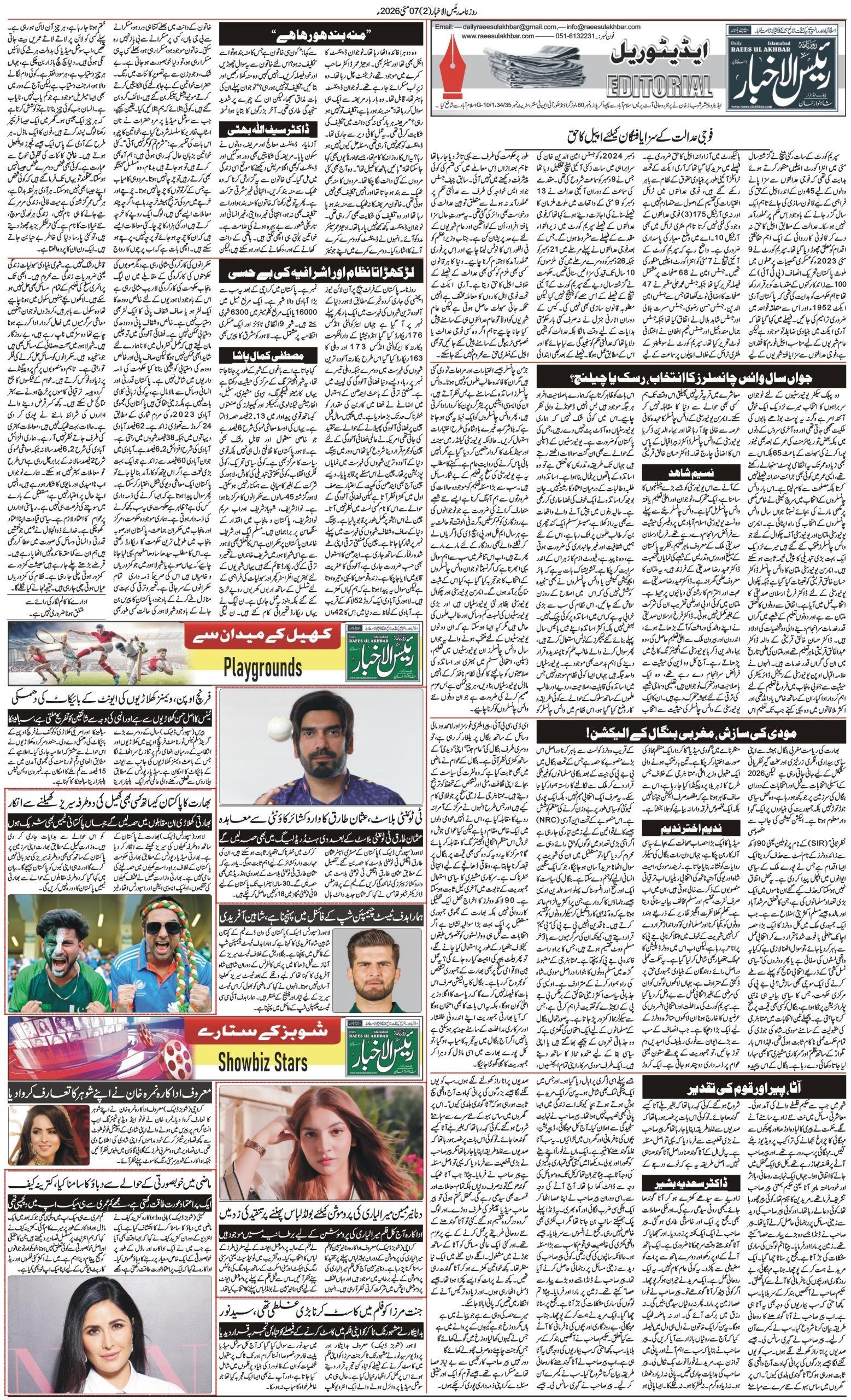 Islamabad Newspaper
