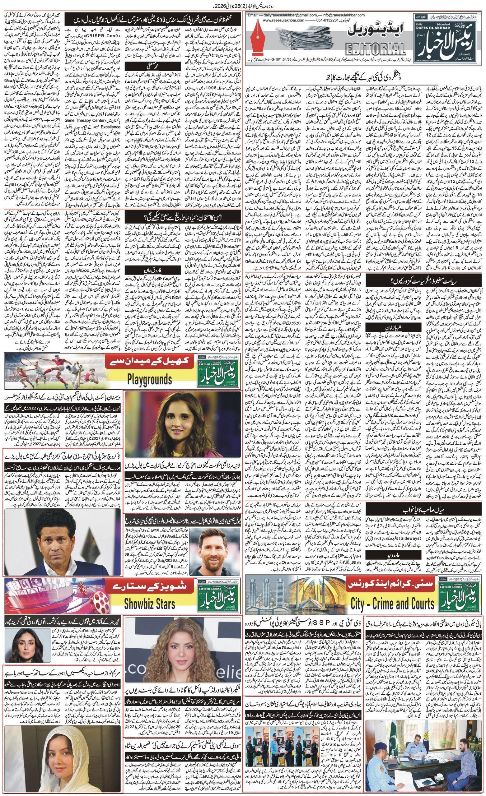 Islamabad Newspaper