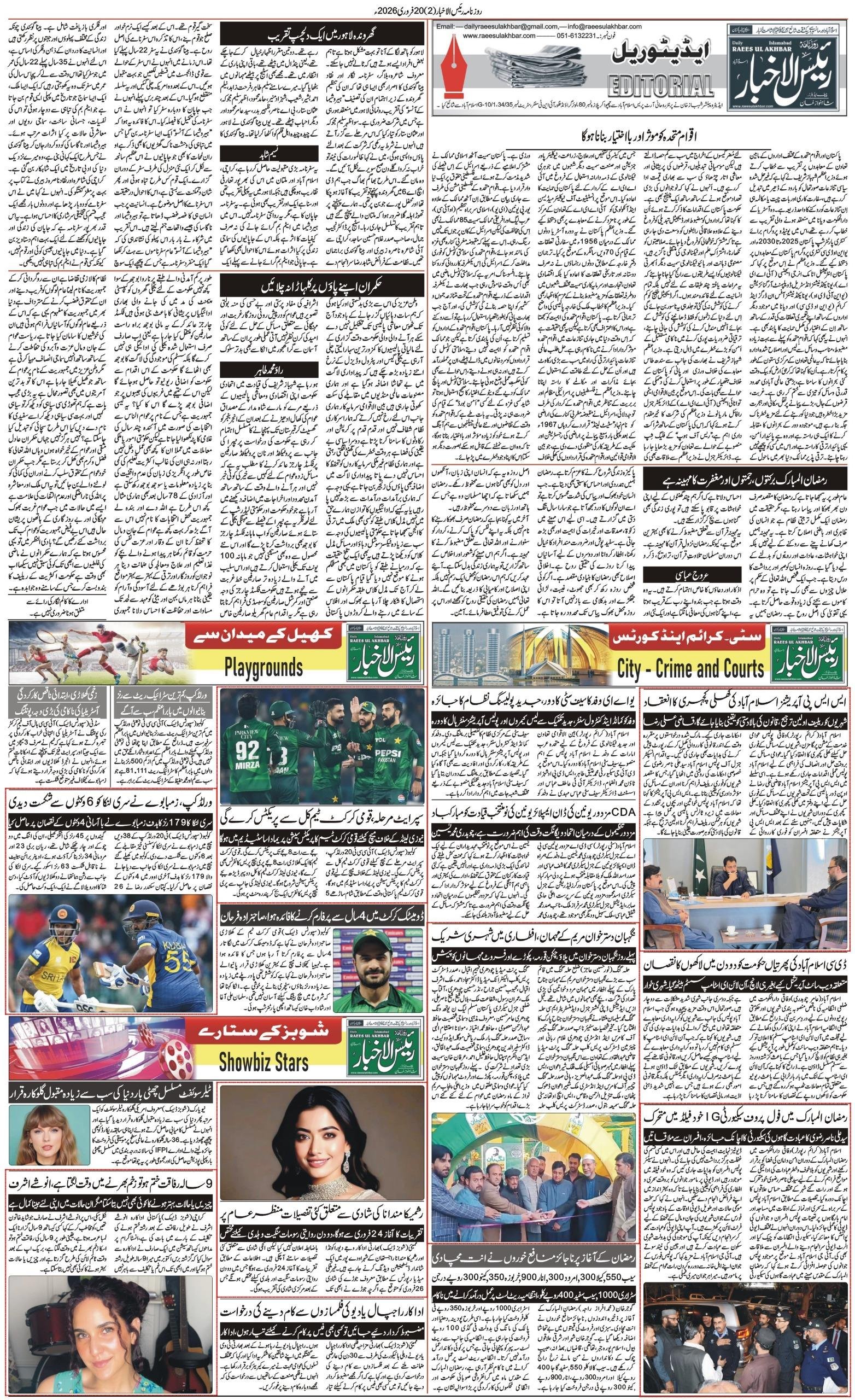 Islamabad Newspaper