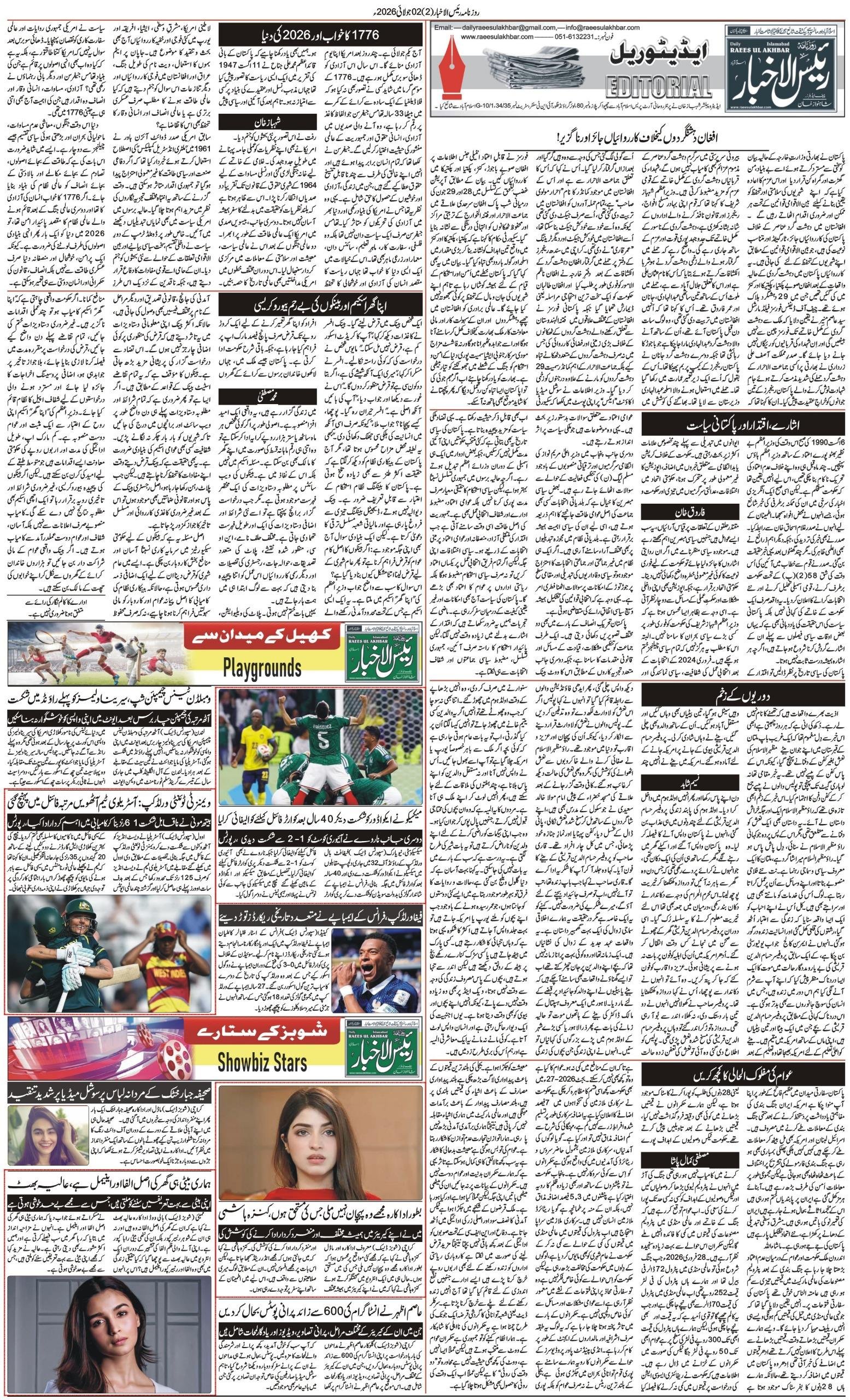 Islamabad Newspaper