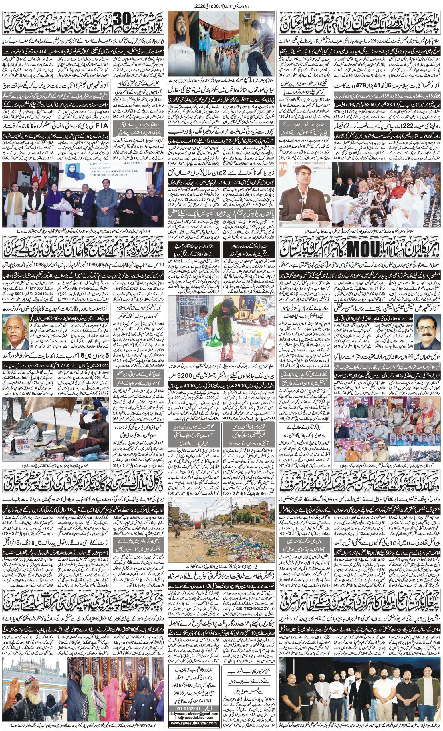 Islamabad Newspaper