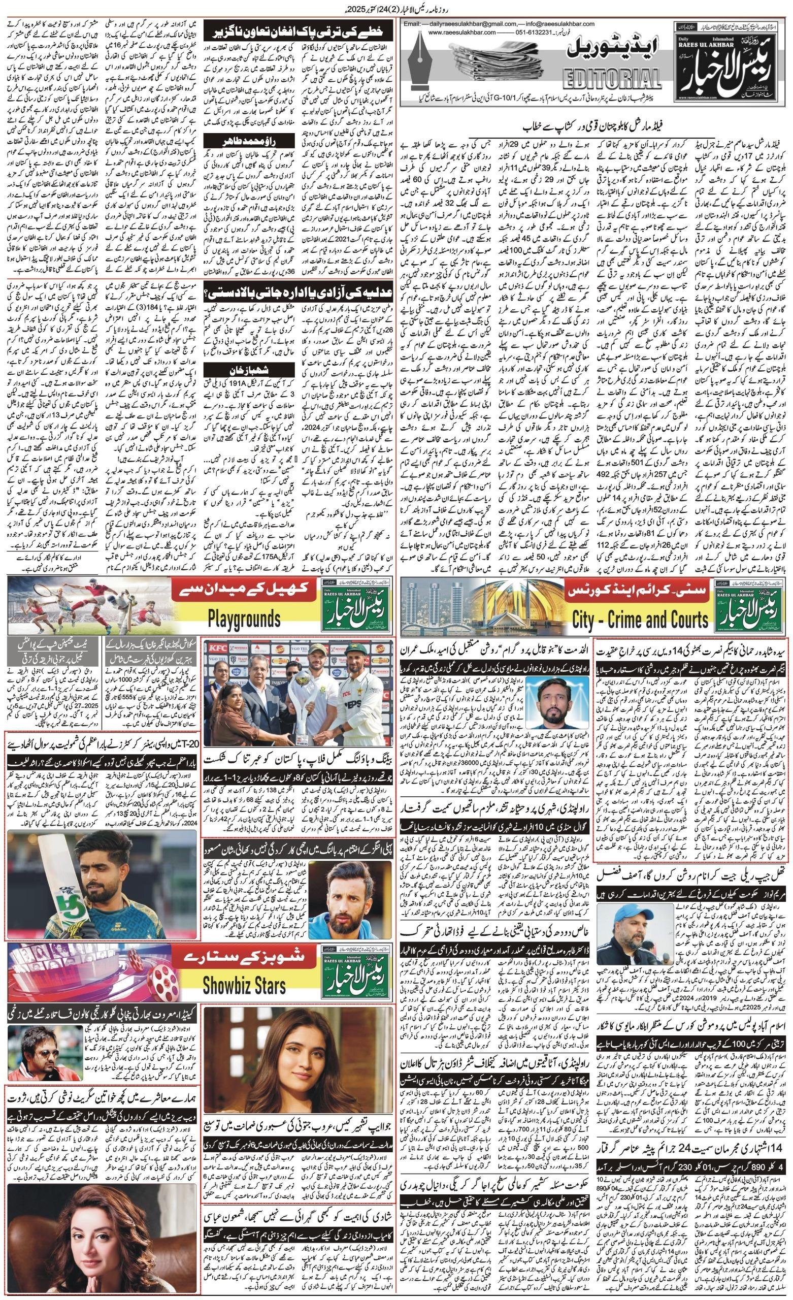 Islamabad Newspaper