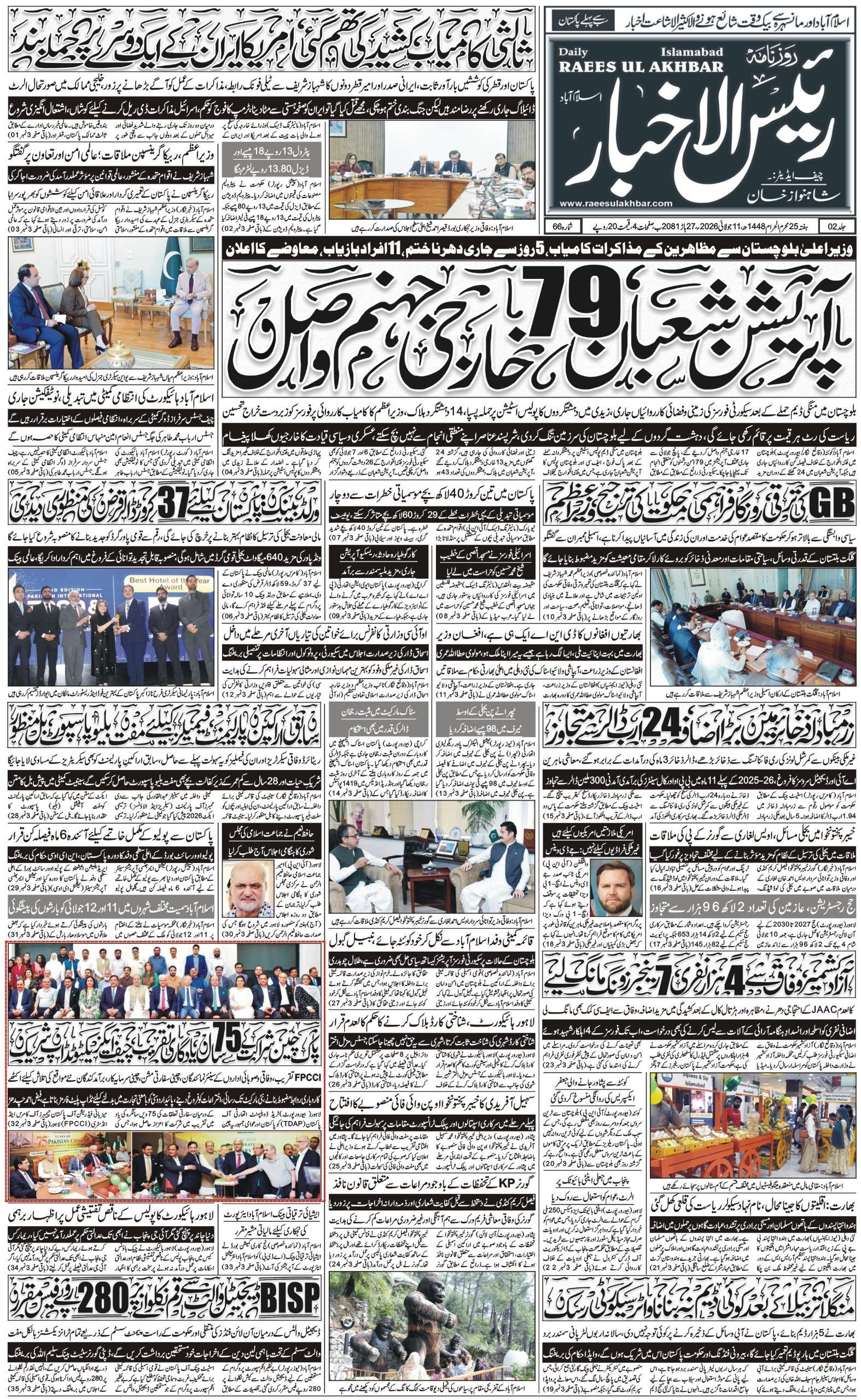 E-paper