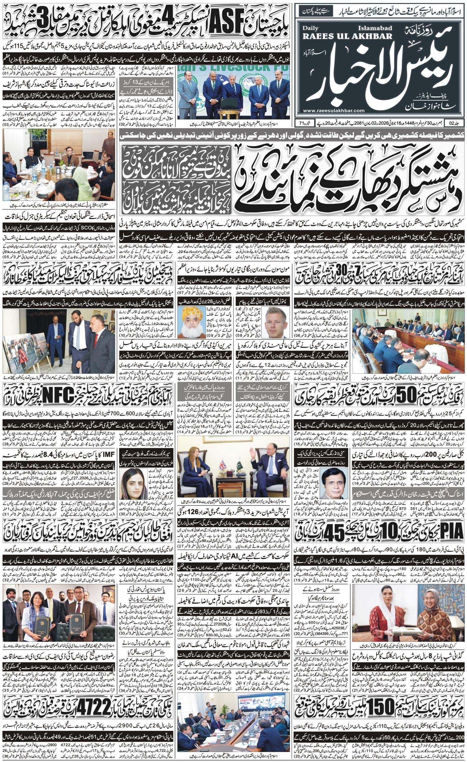 E-paper