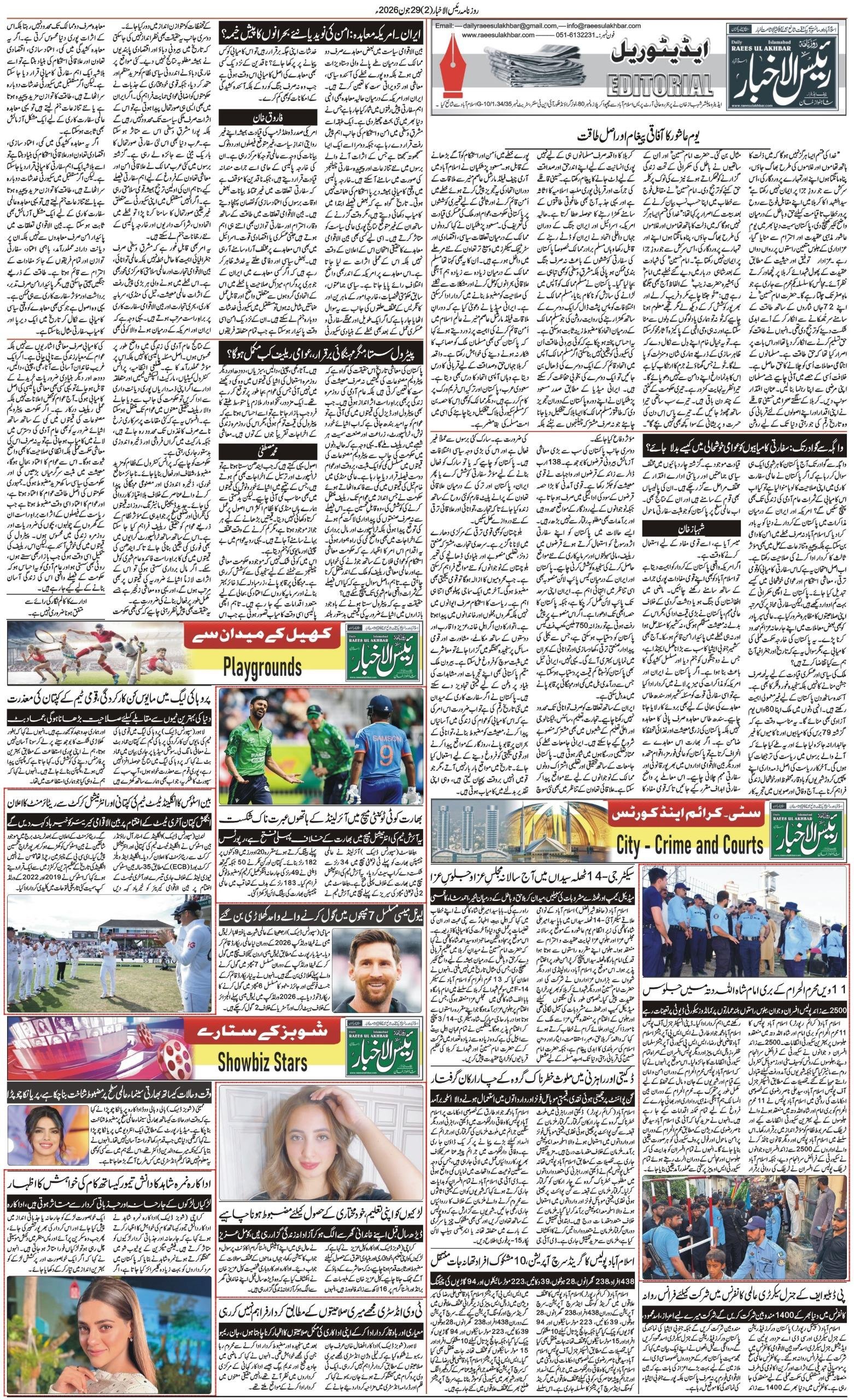 Islamabad Newspaper