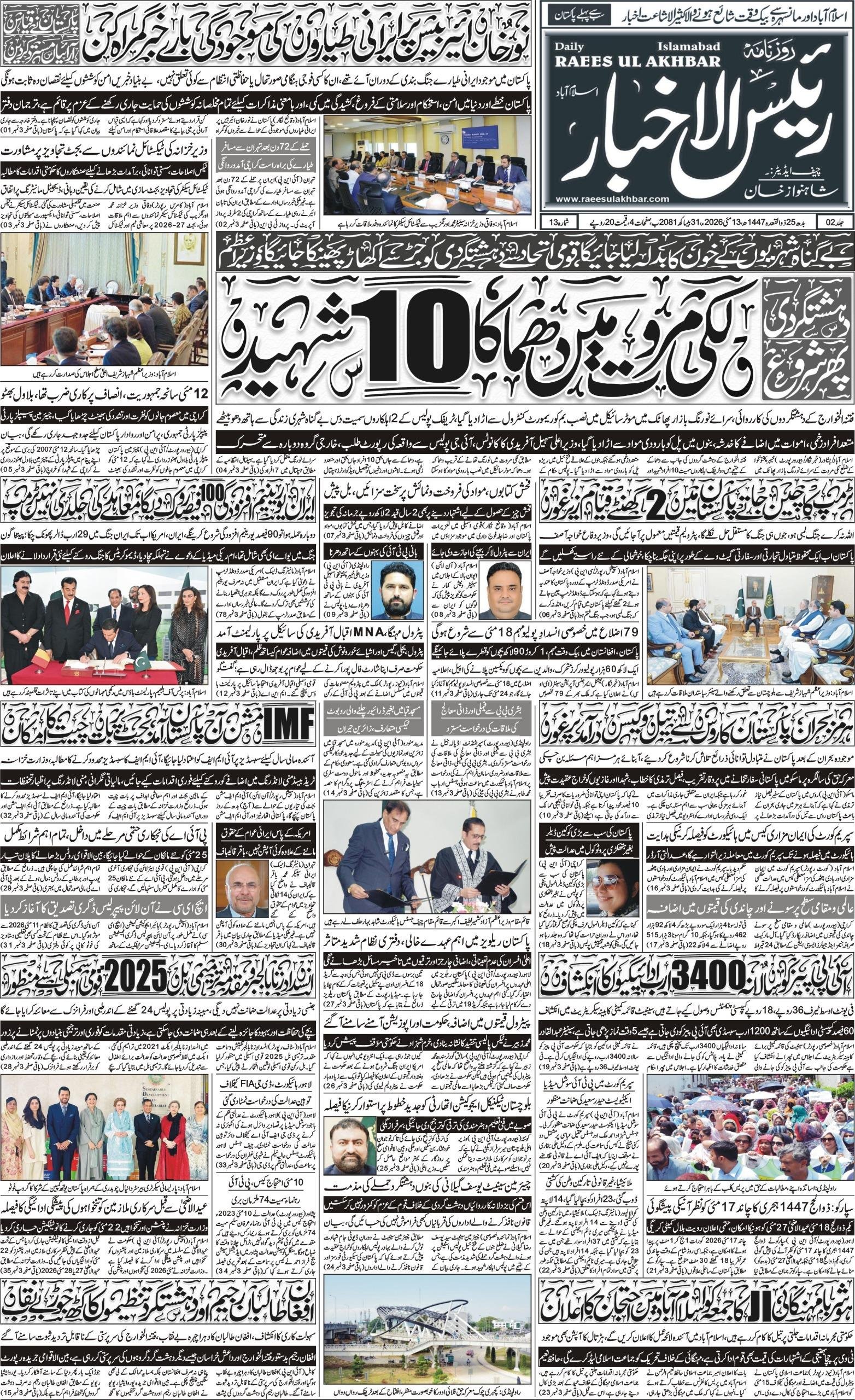 E-paper