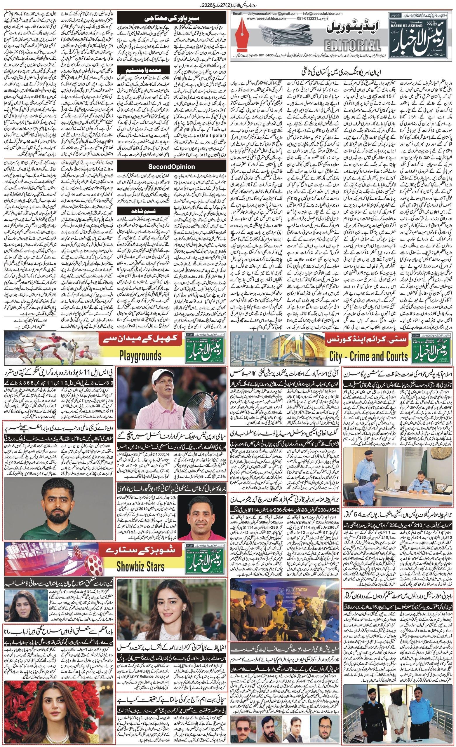 Islamabad Newspaper