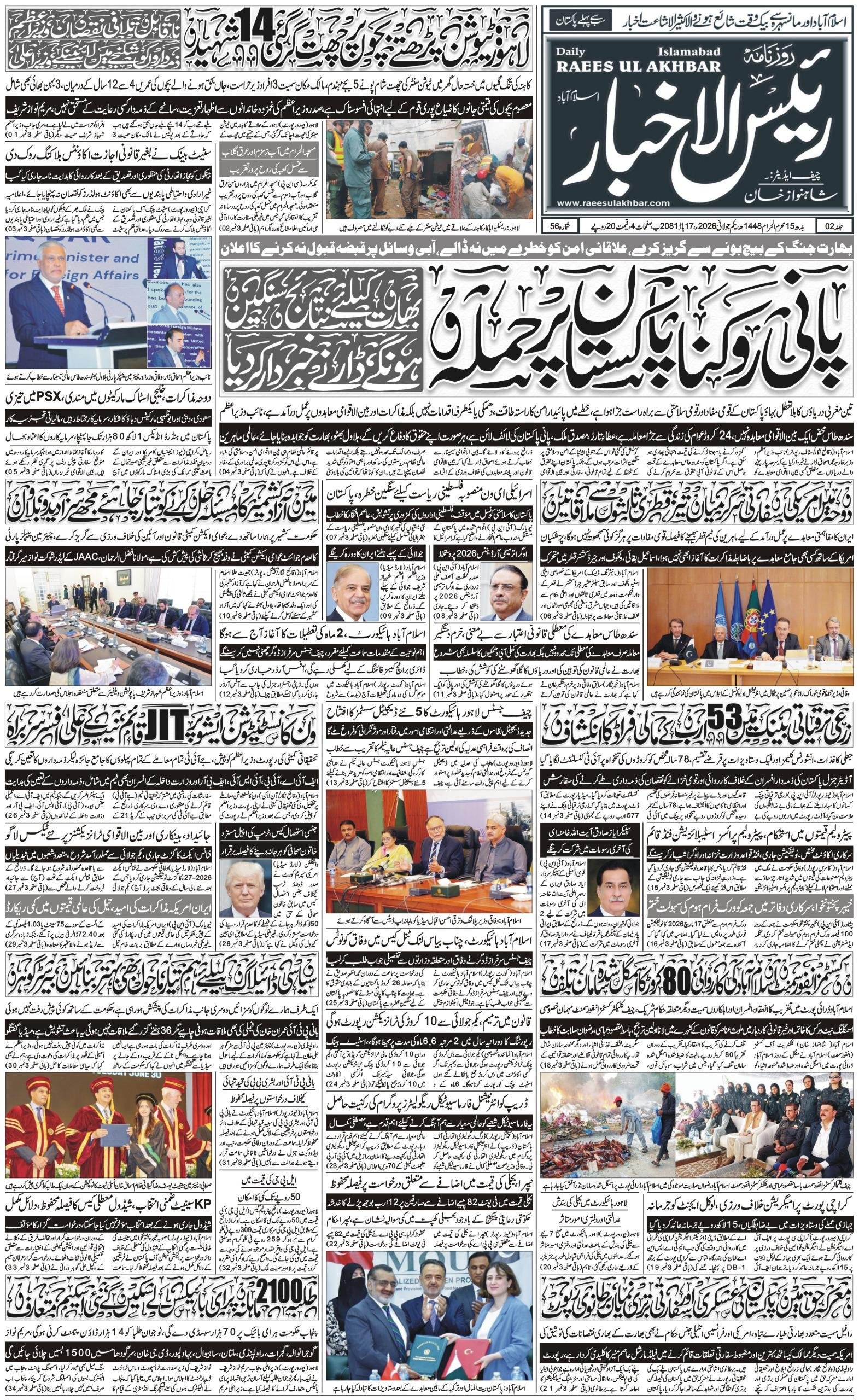 E-paper