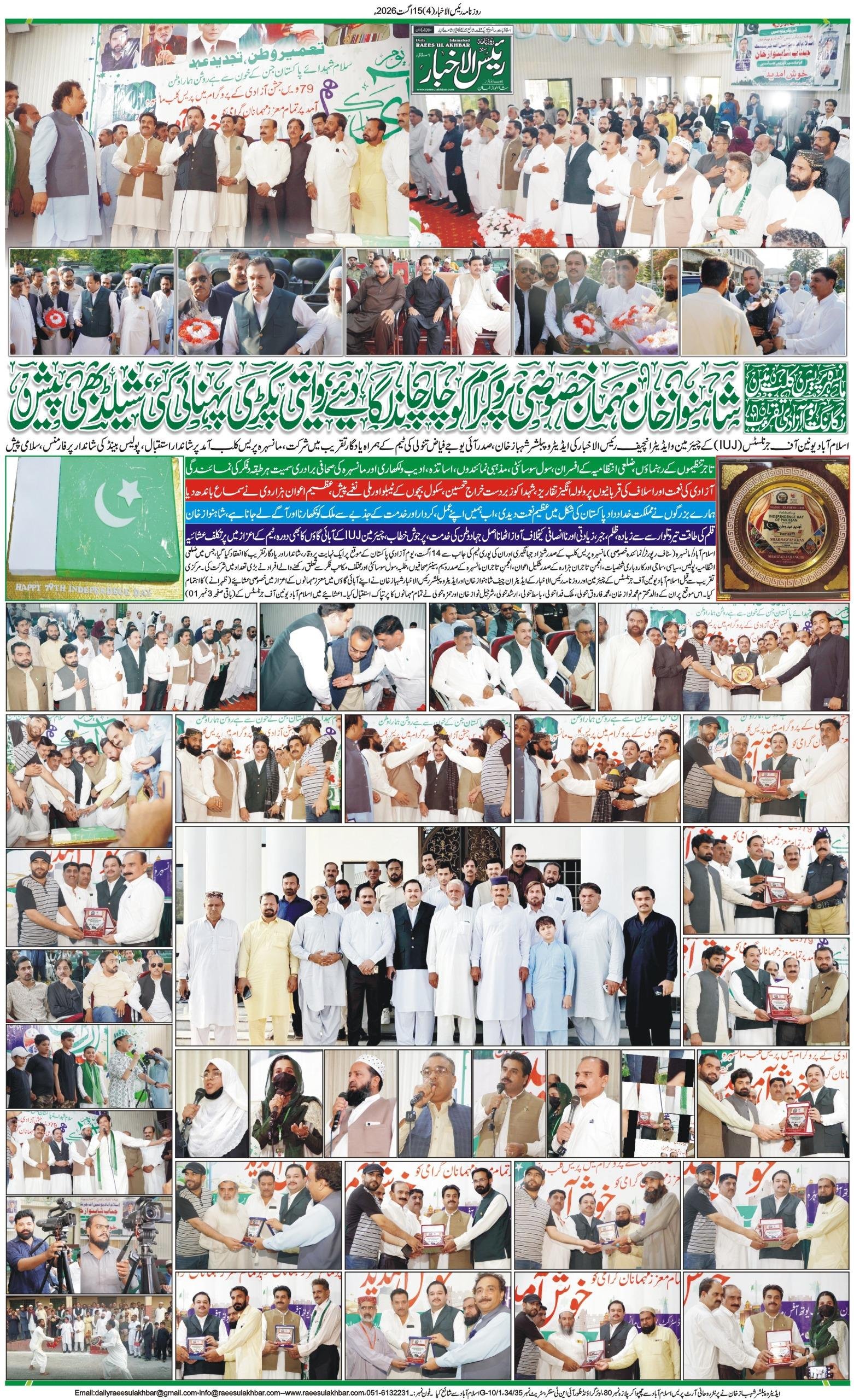Islamabad Newspaper