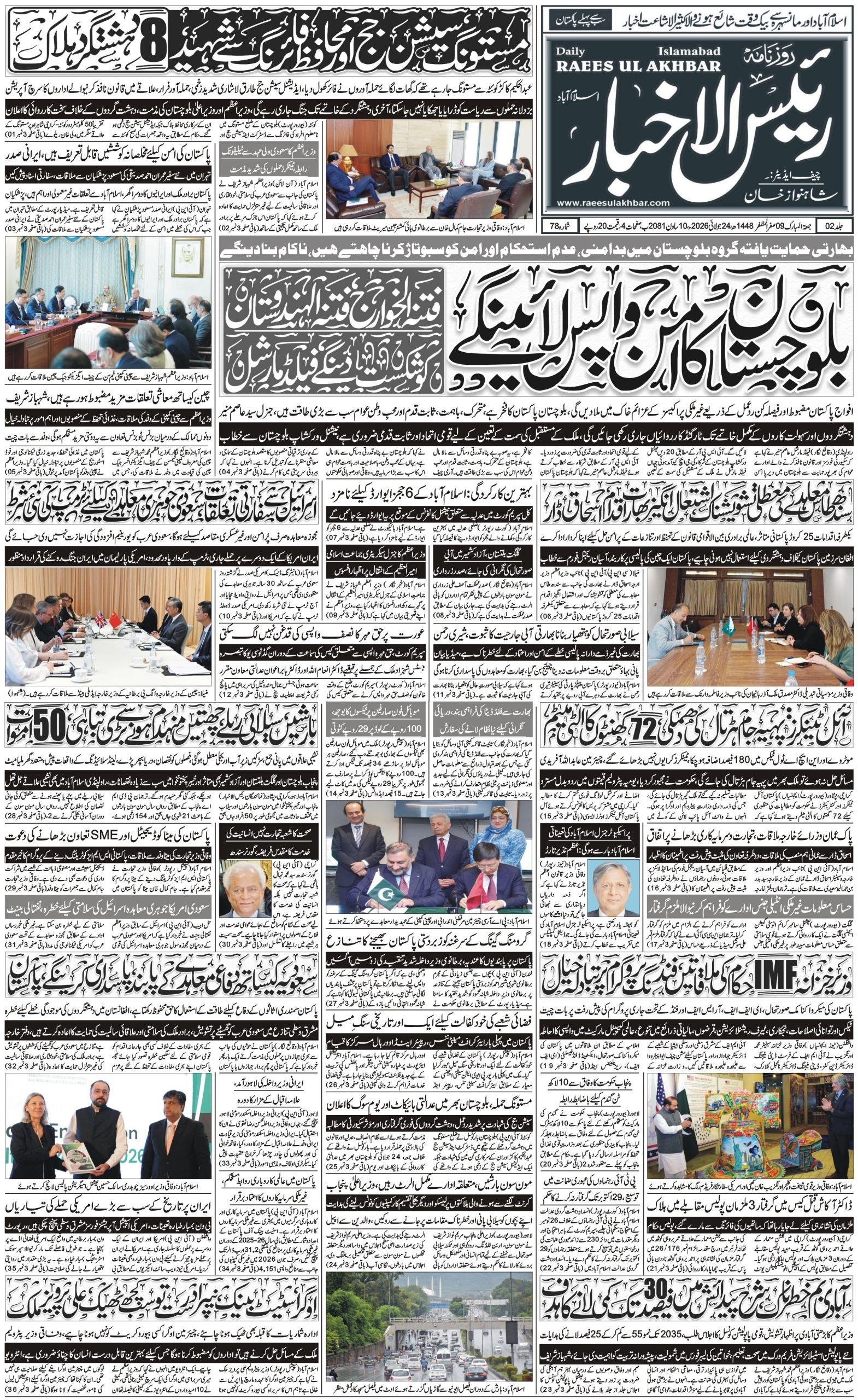 E-paper