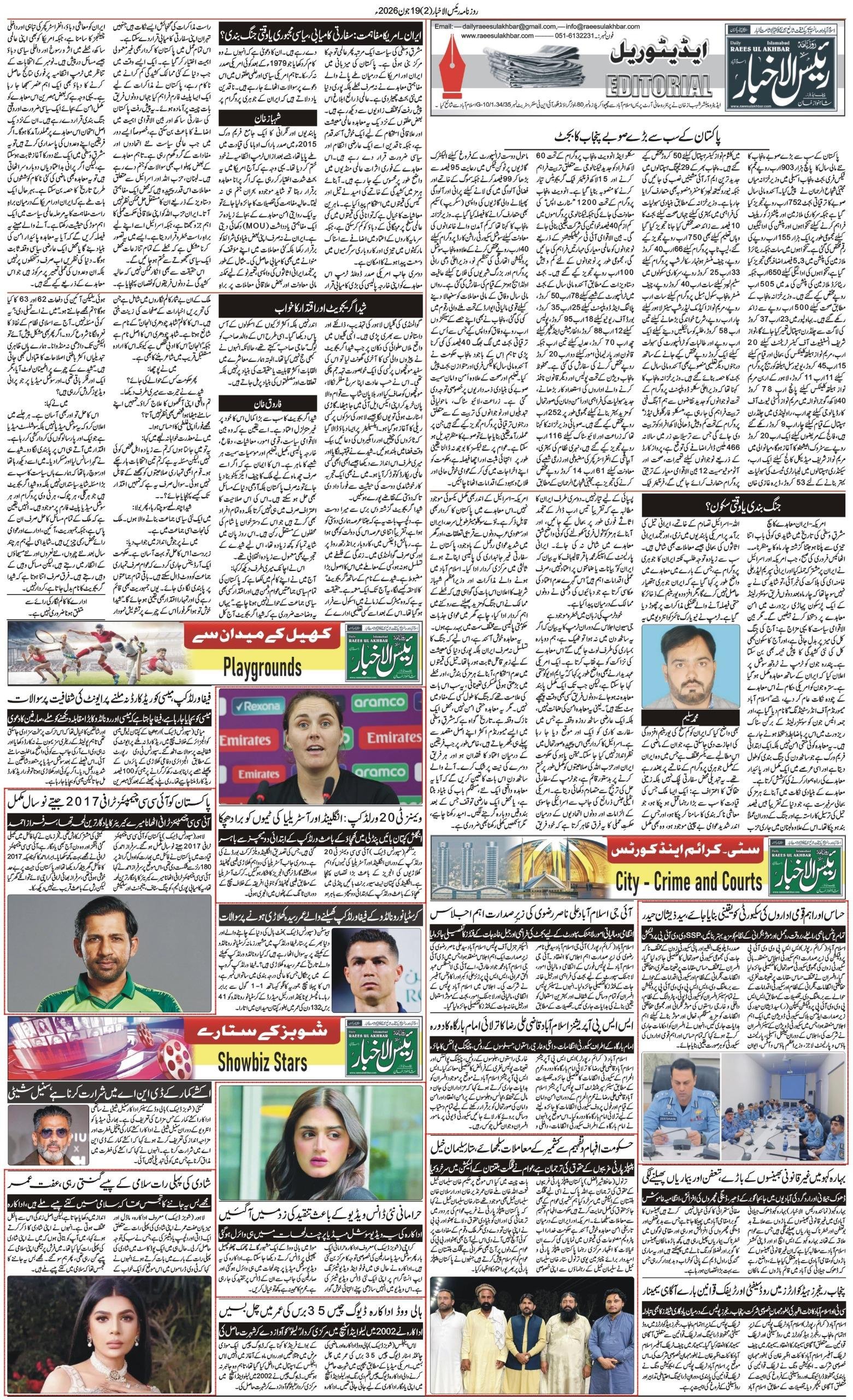 Islamabad Newspaper