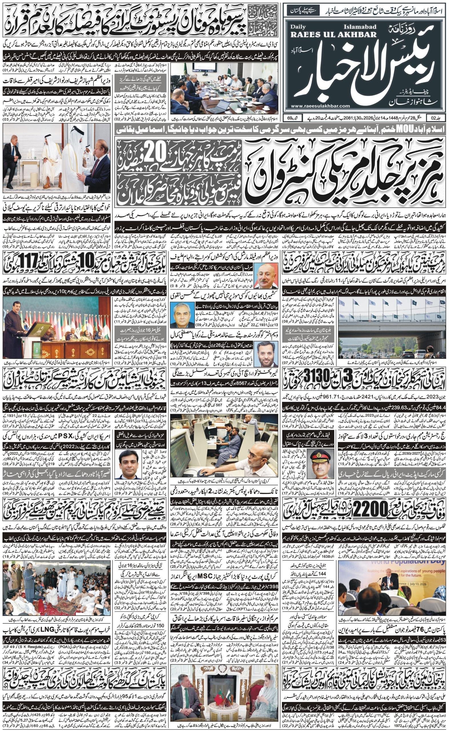 E-paper