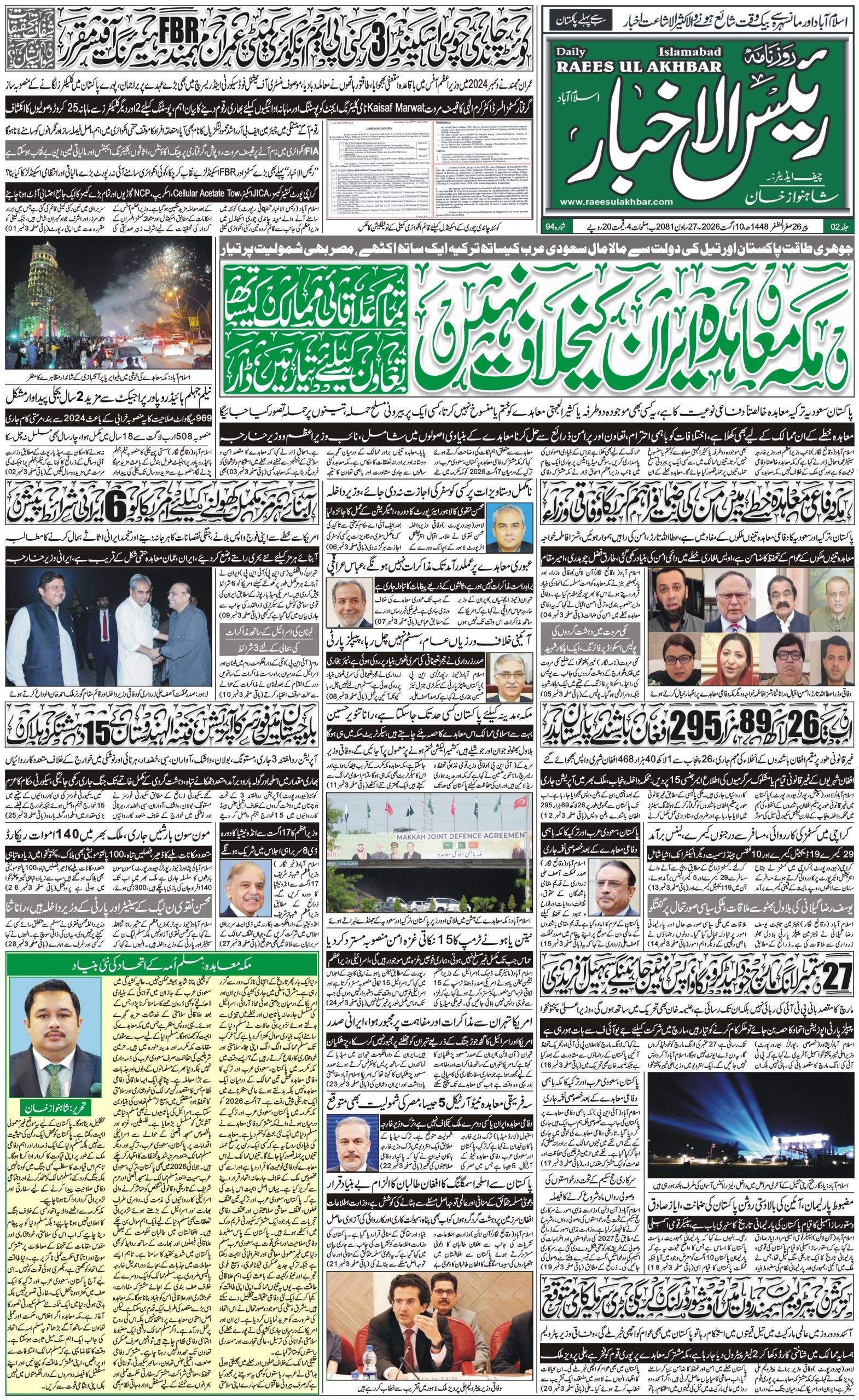 E-paper