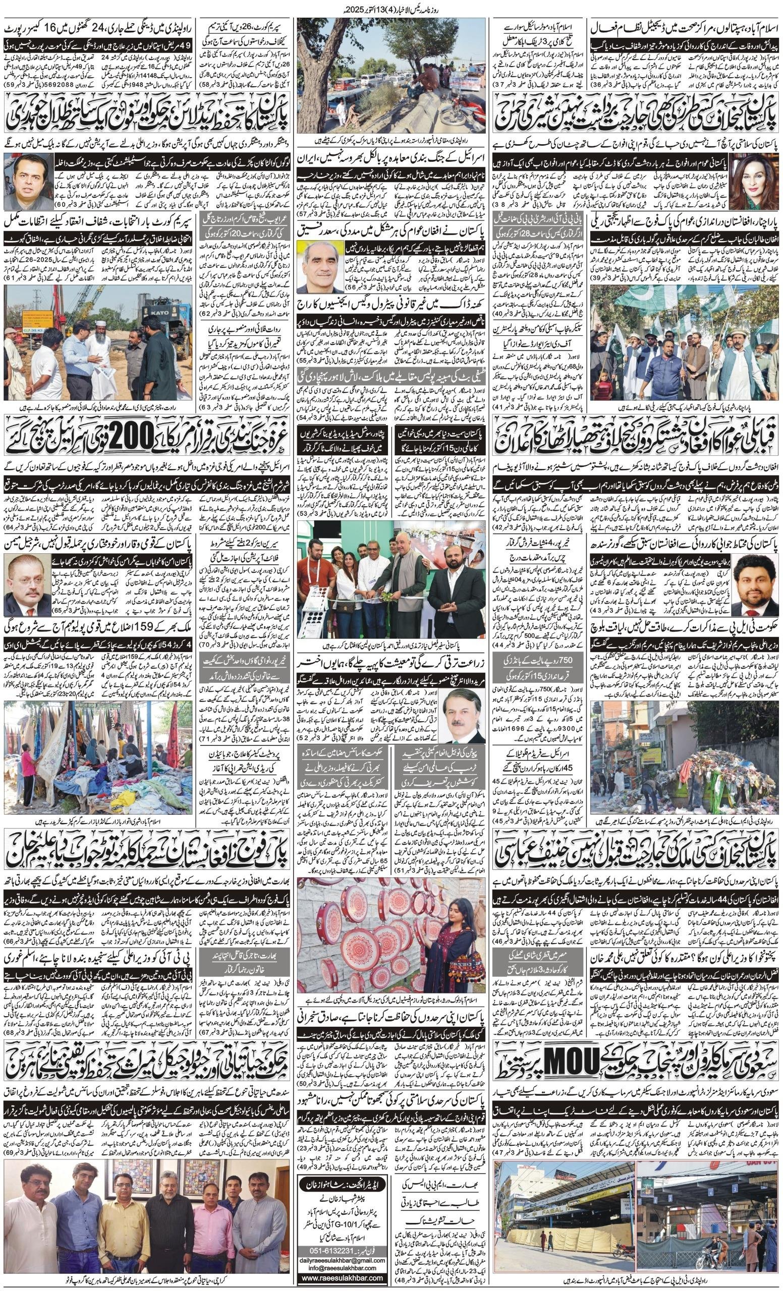 Islamabad Newspaper