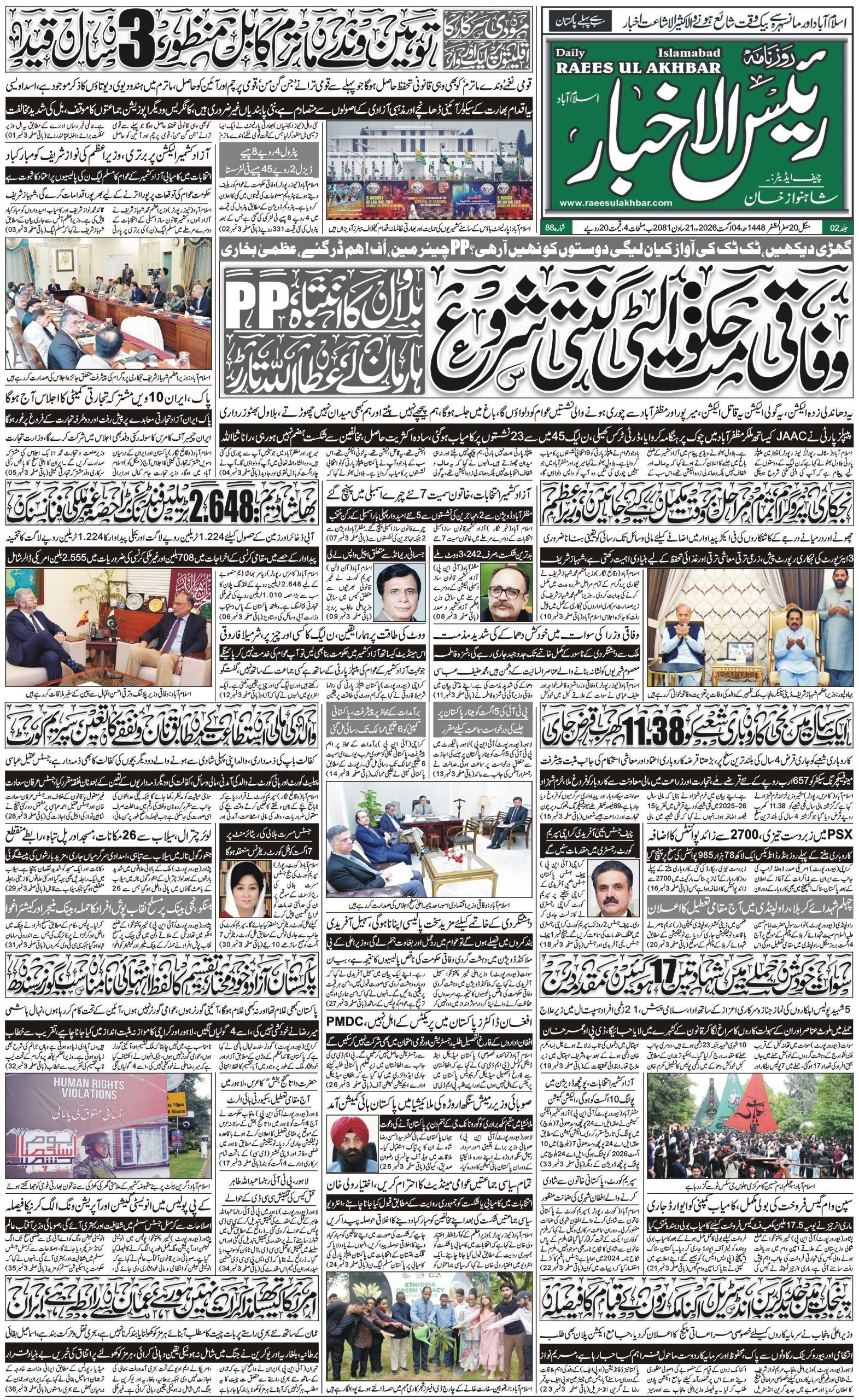 E-paper