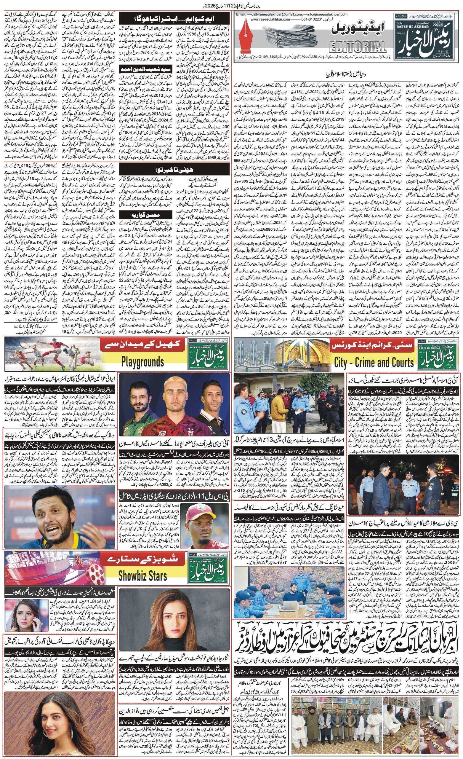 Islamabad Newspaper