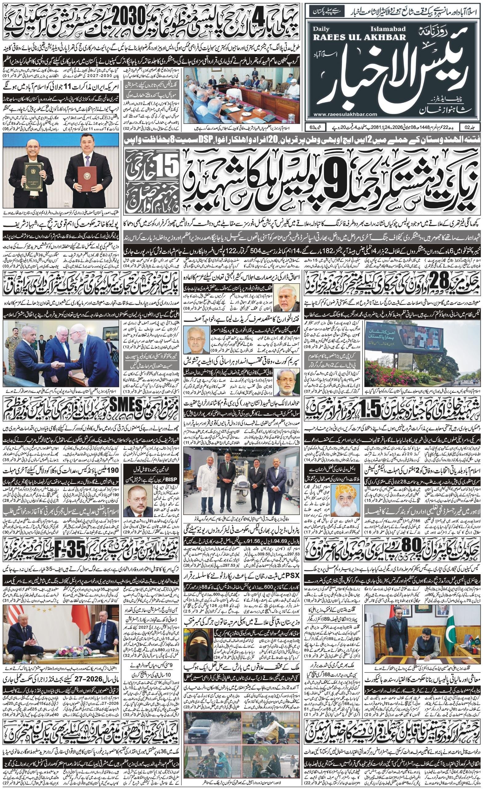 E-paper