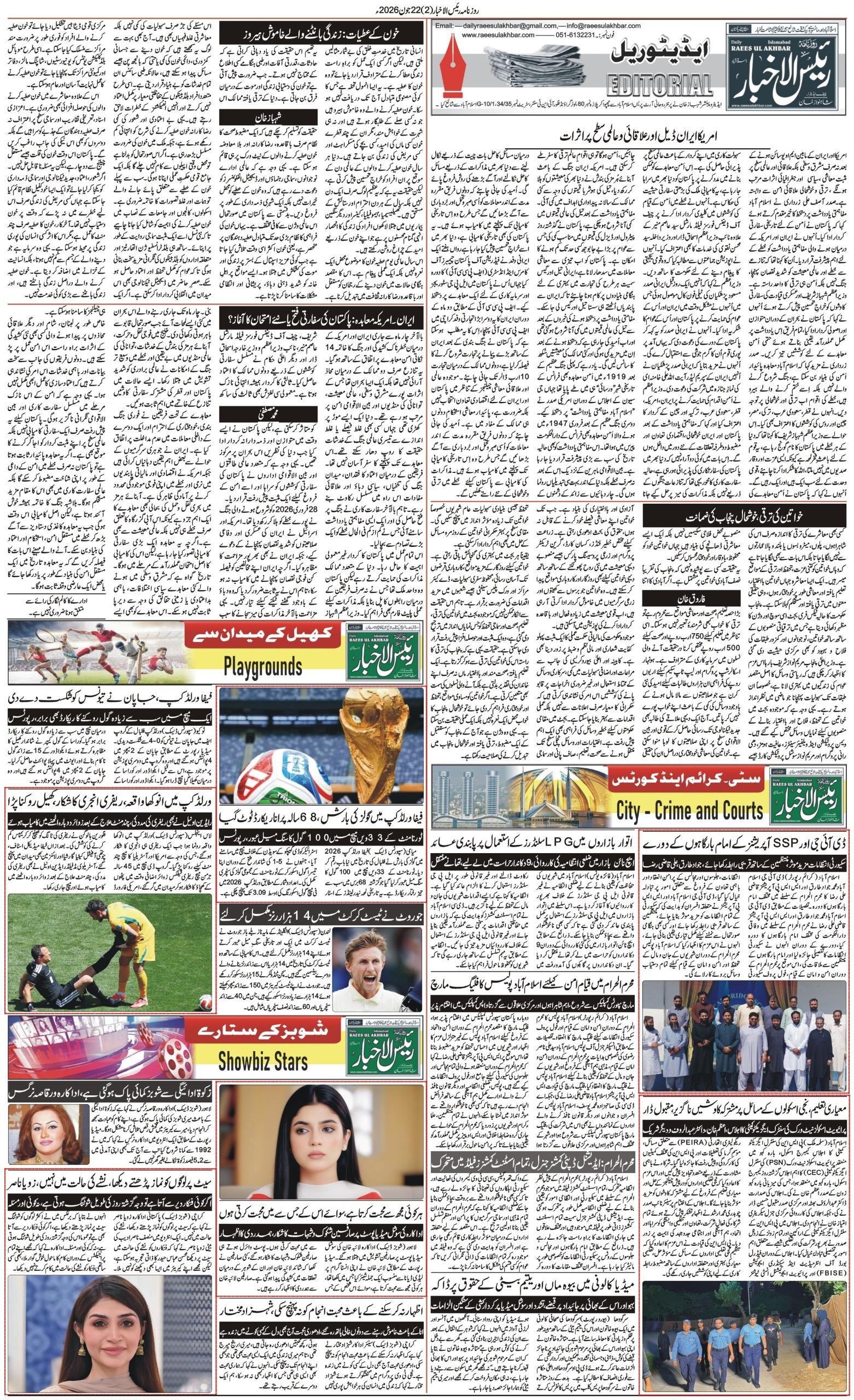 Islamabad Newspaper