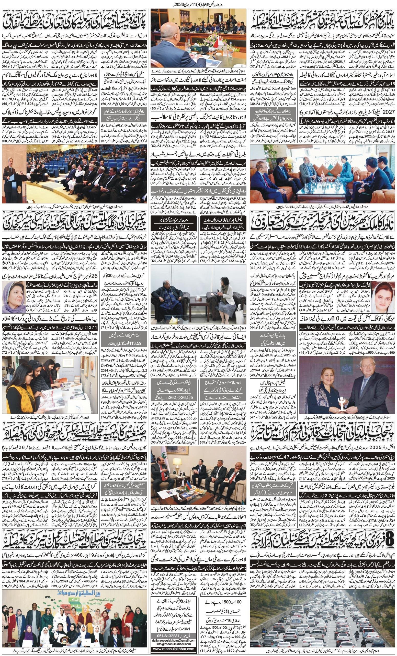 Islamabad Newspaper