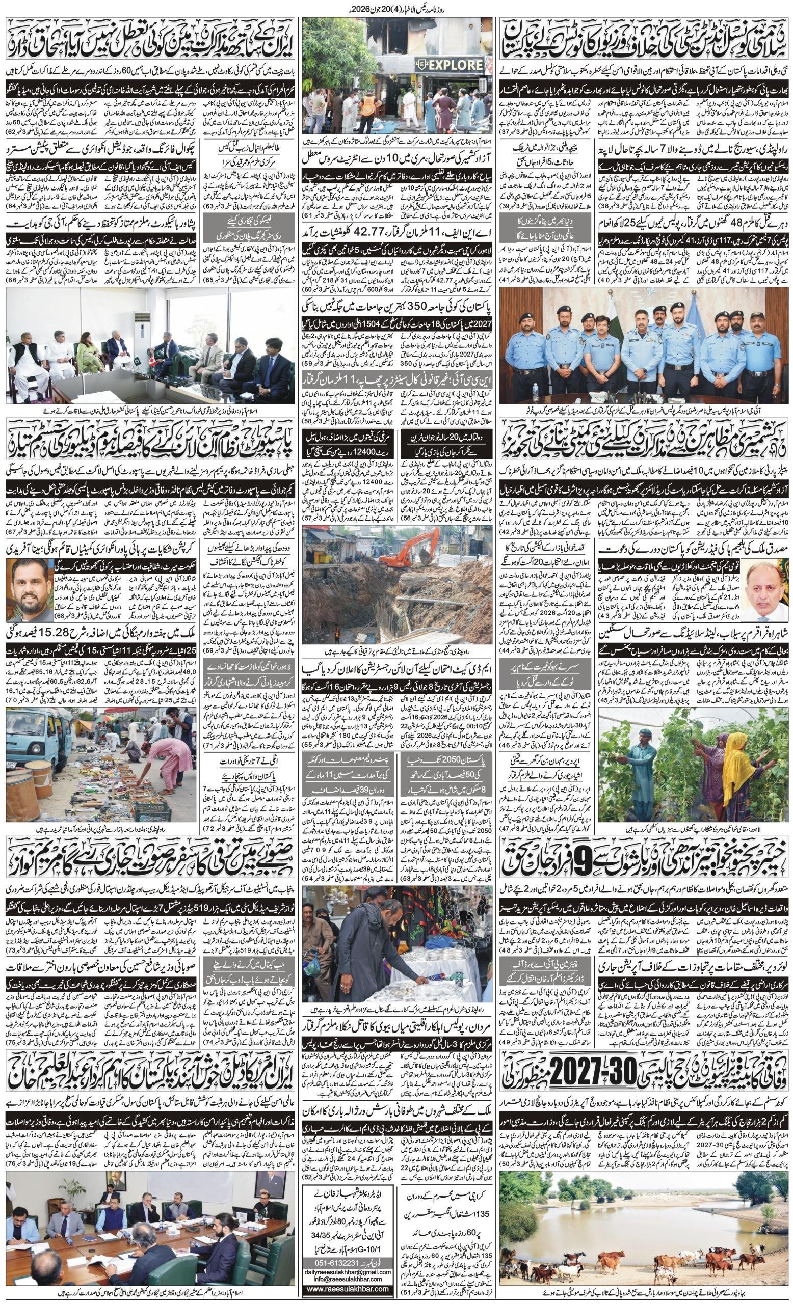 Islamabad Newspaper