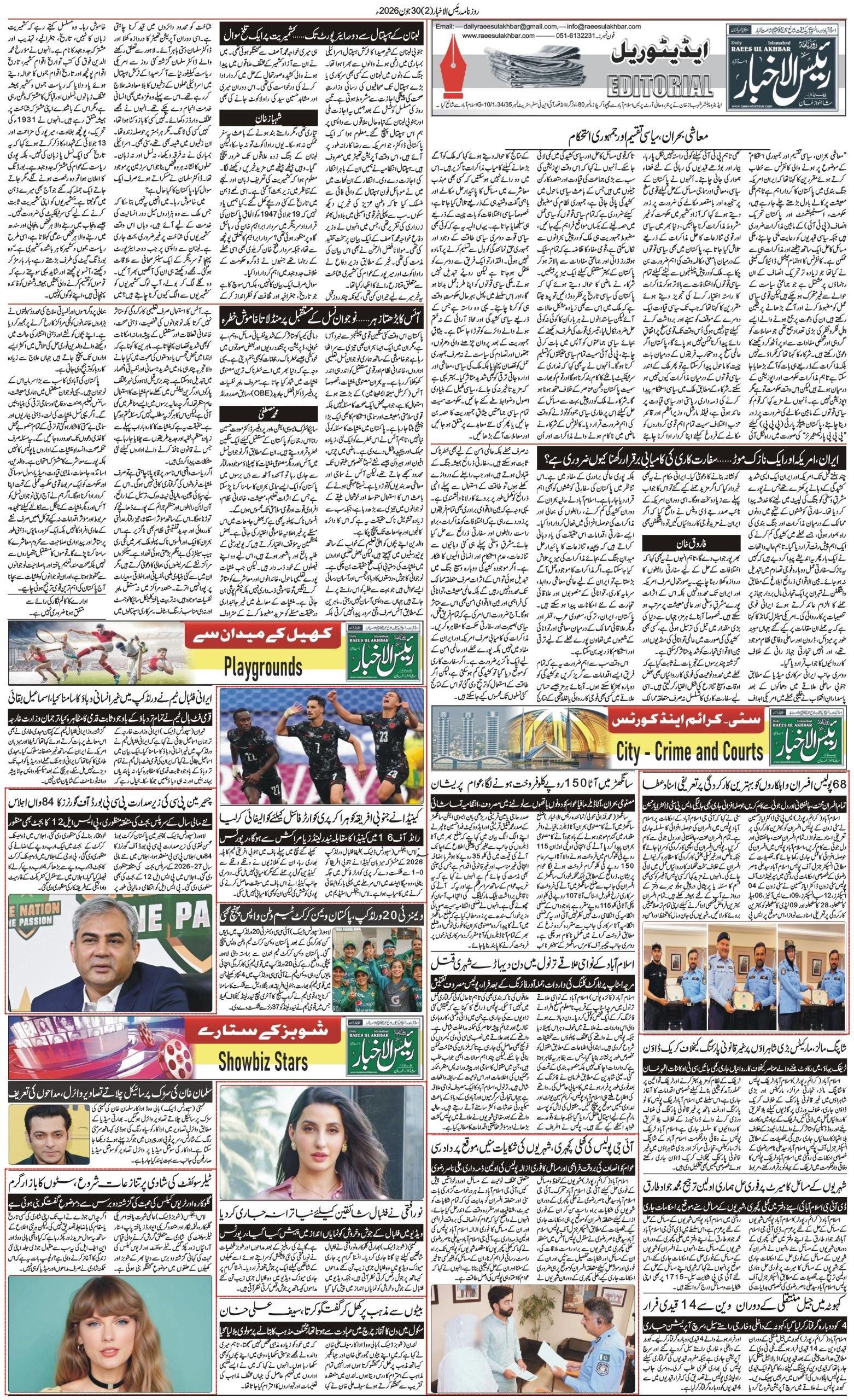 Islamabad Newspaper