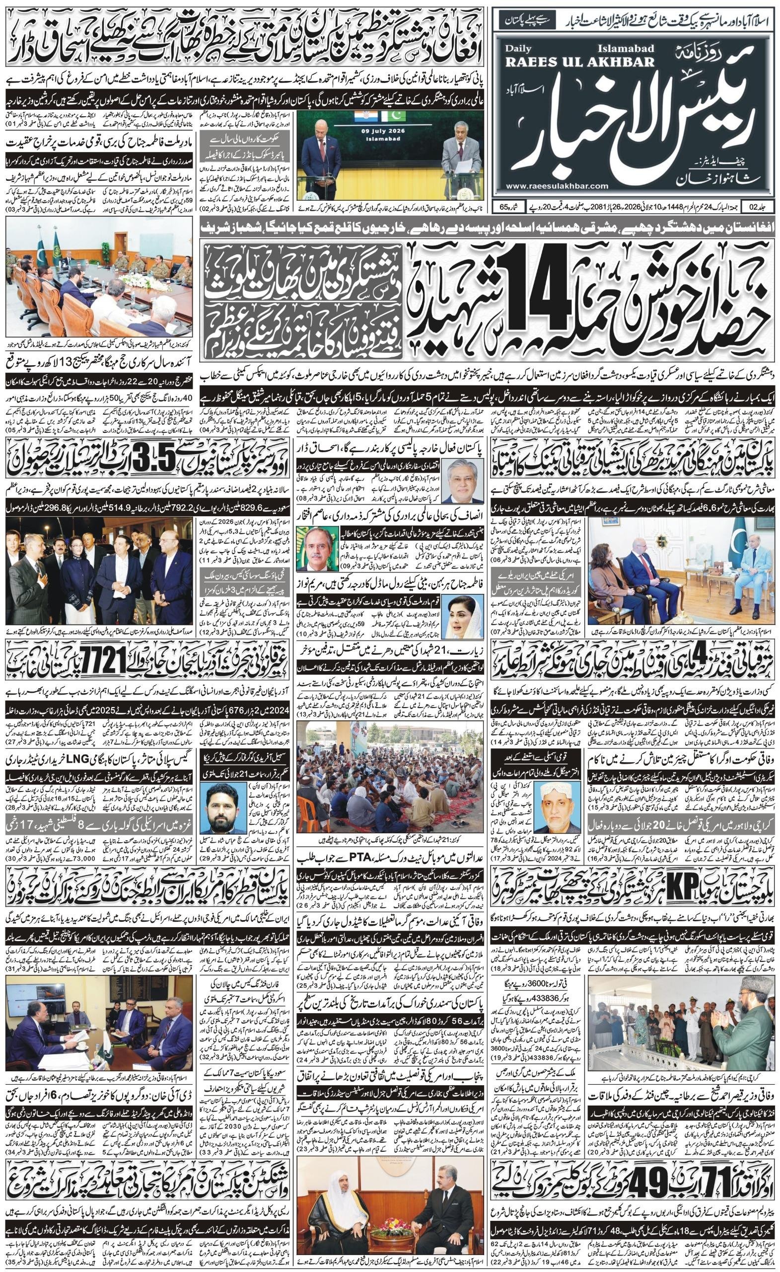 E-paper
