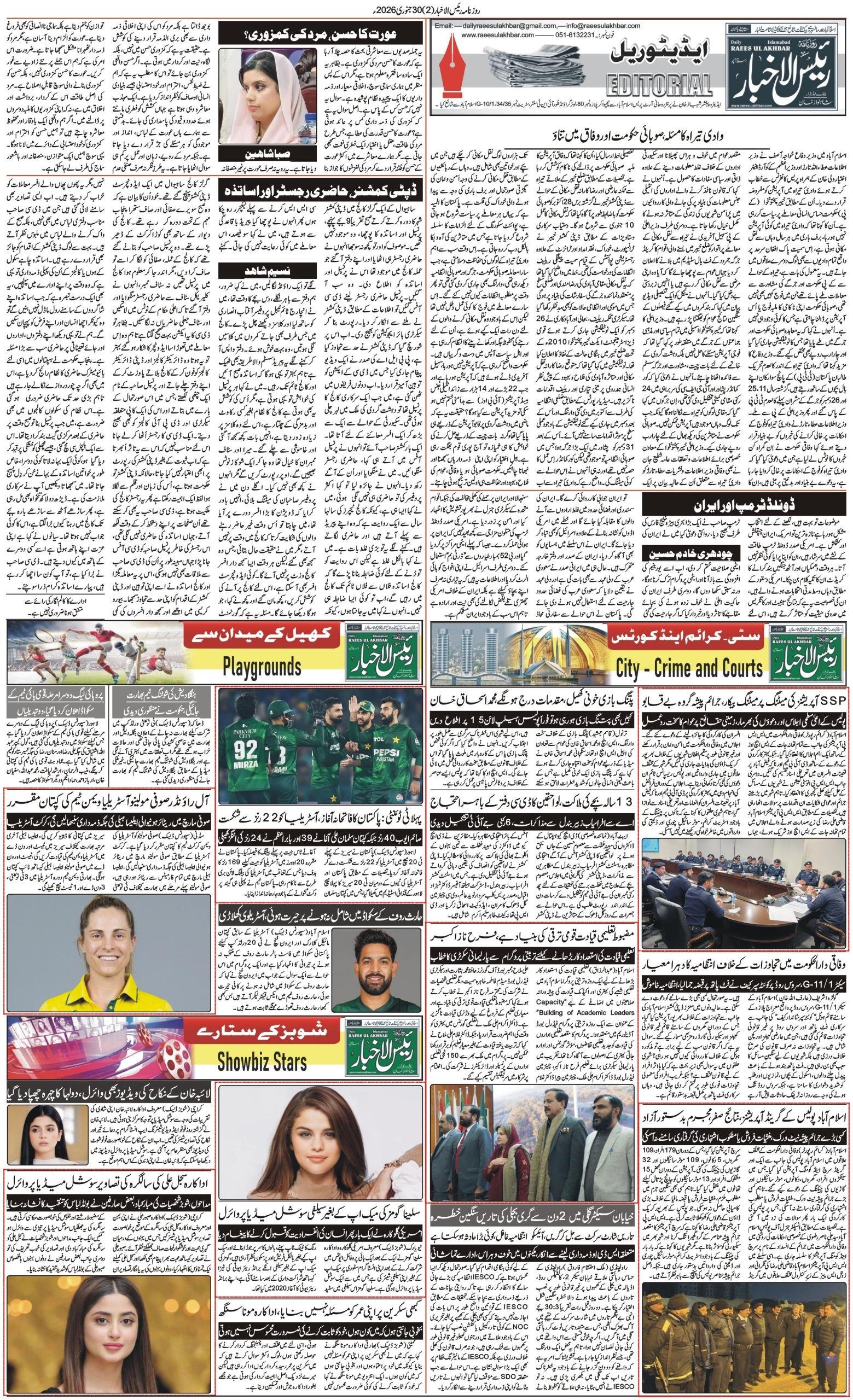 Islamabad Newspaper